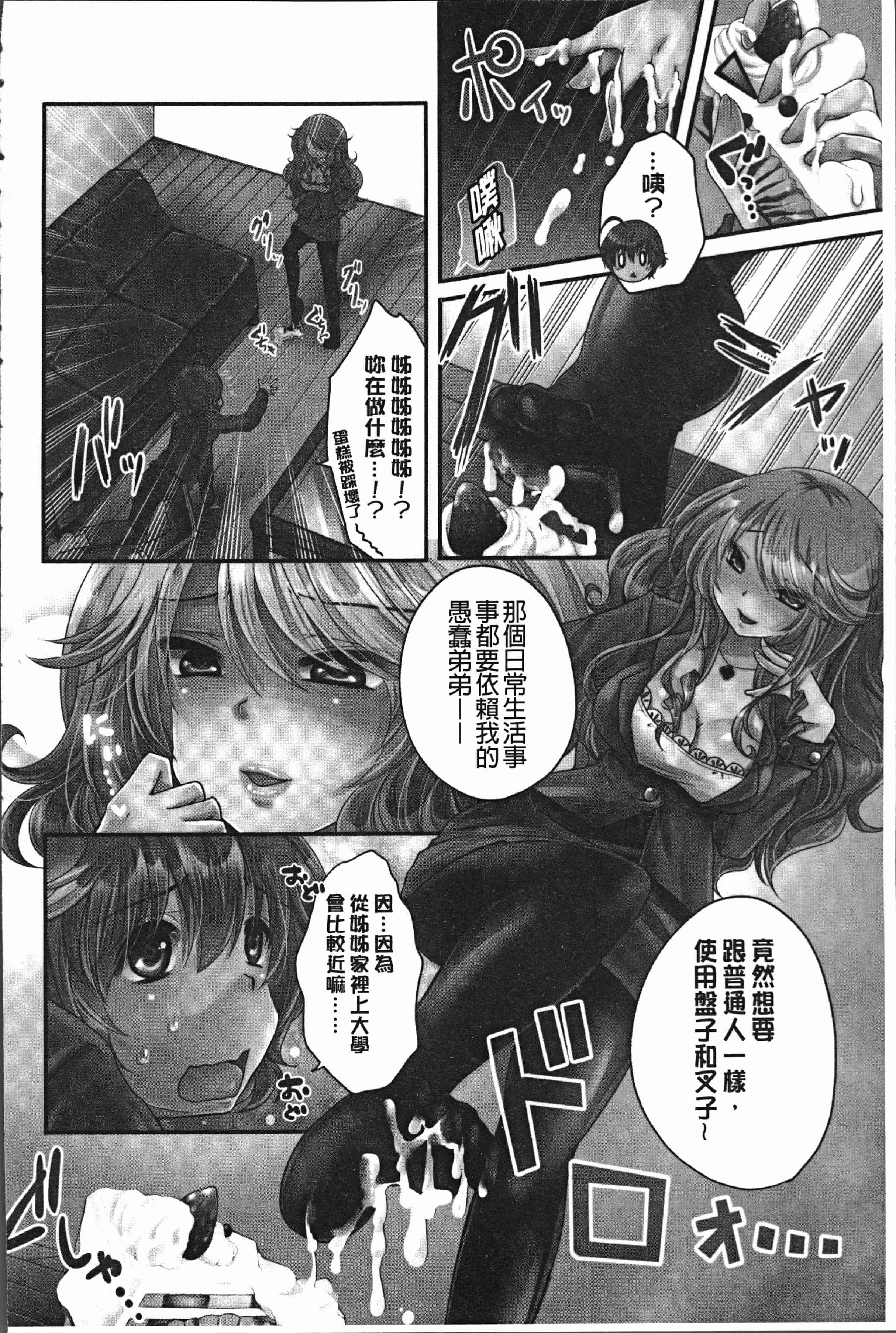 汉化版-[うすべに桜子] あしふぇてぃっしゅ [4K[S版]掃圖組]_第1集