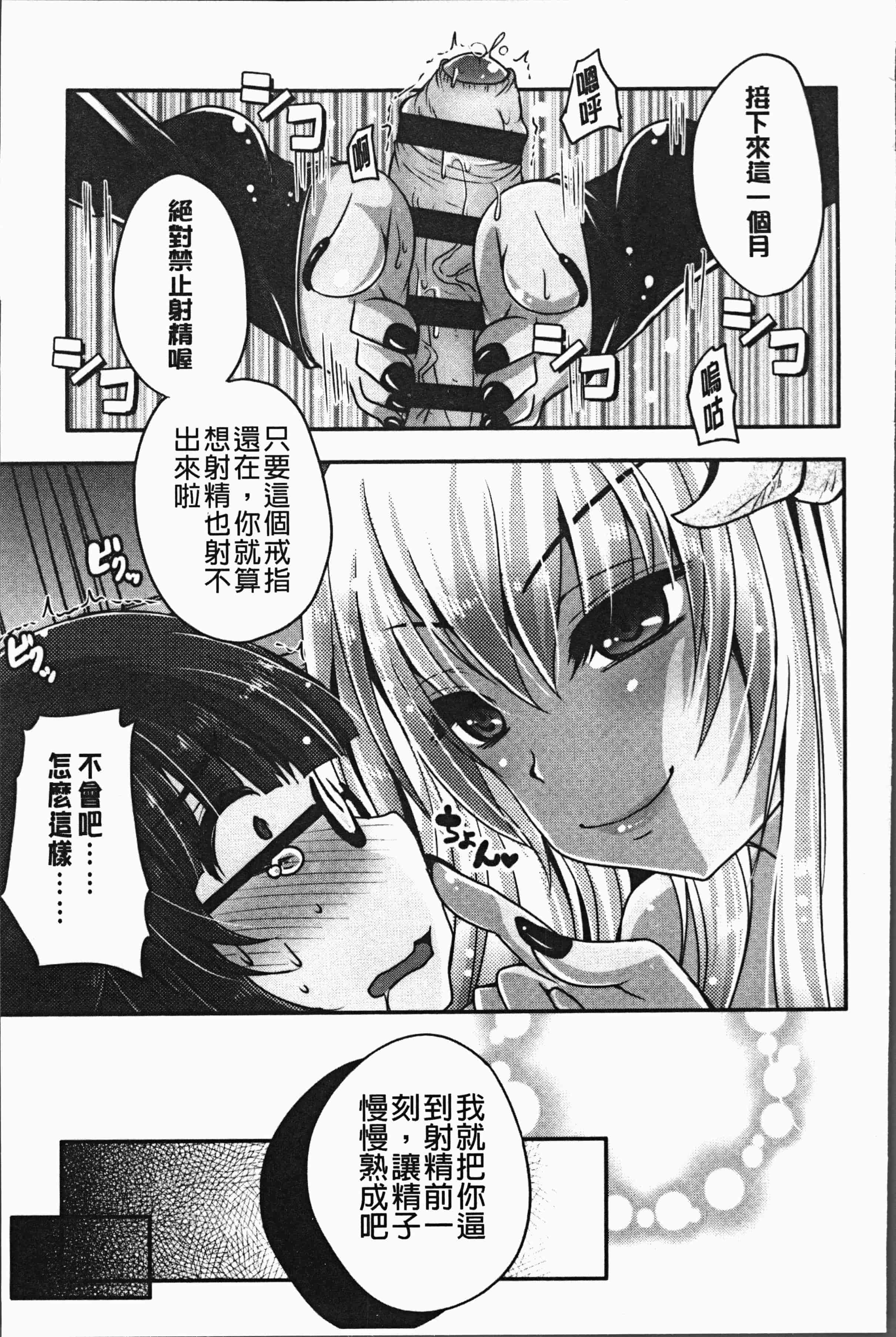 汉化版-[うすべに桜子] あしふぇてぃっしゅ [4K[S版]掃圖組]_第5集