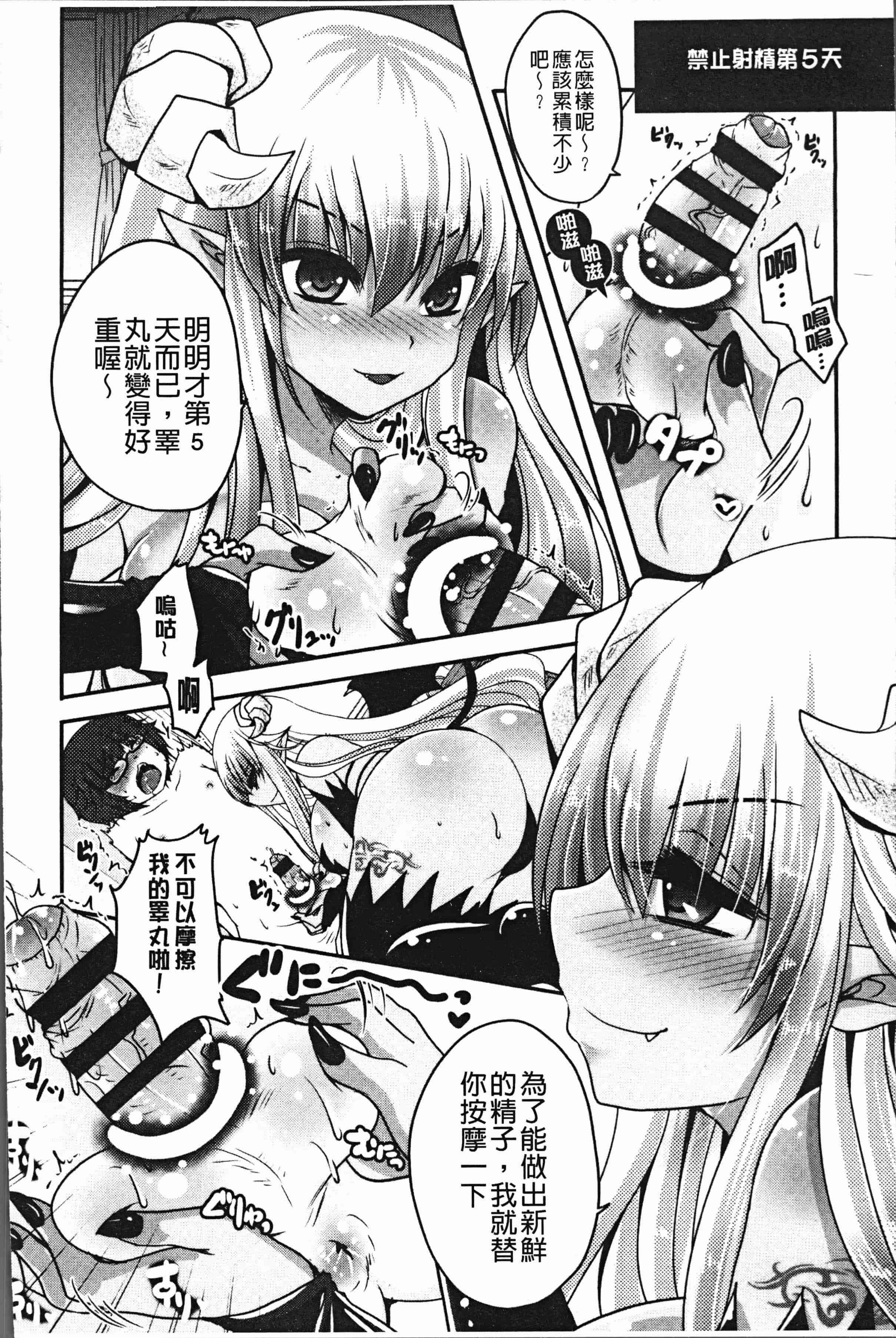 汉化版-[うすべに桜子] あしふぇてぃっしゅ [4K[S版]掃圖組]_第5集