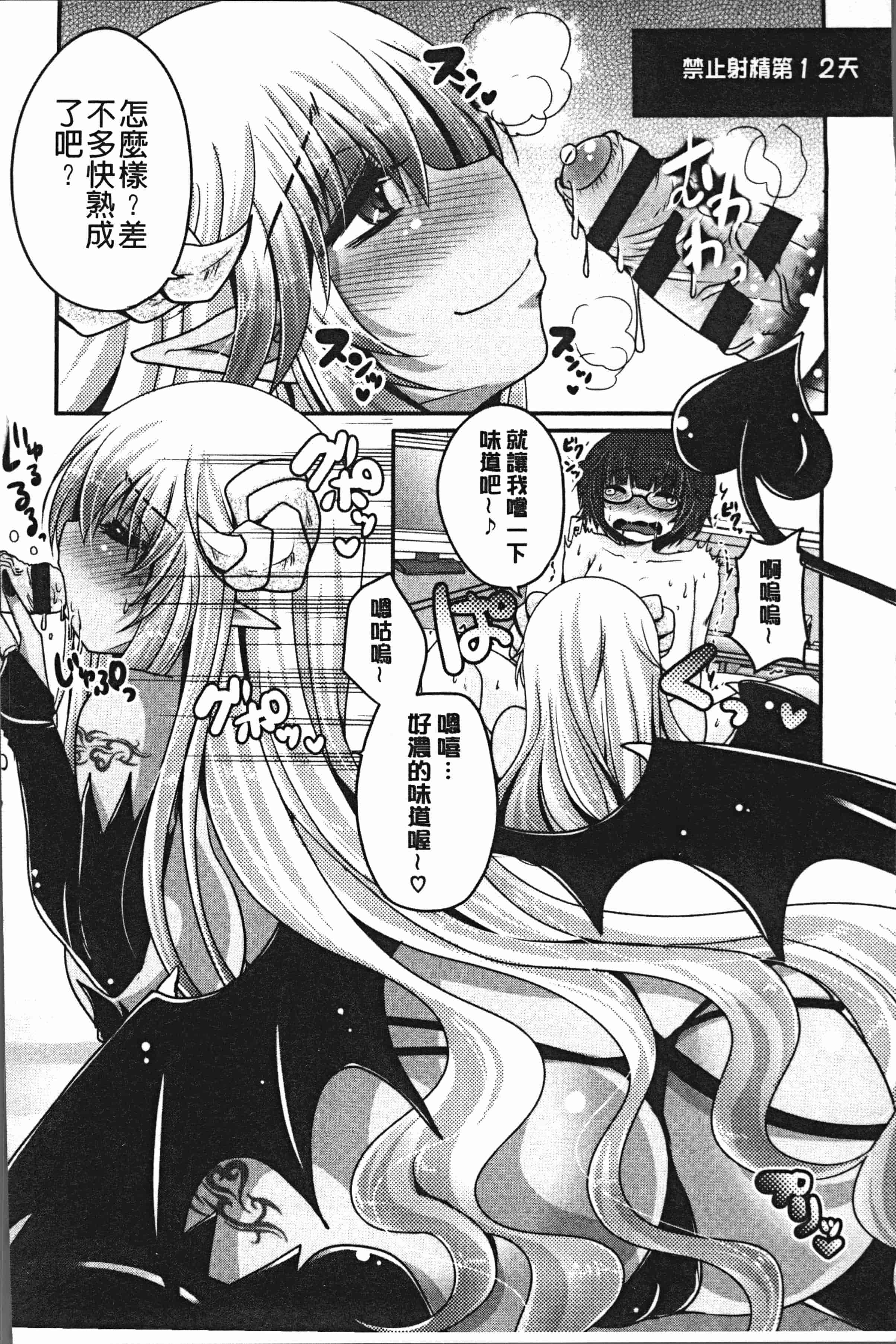 汉化版-[うすべに桜子] あしふぇてぃっしゅ [4K[S版]掃圖組]_第5集