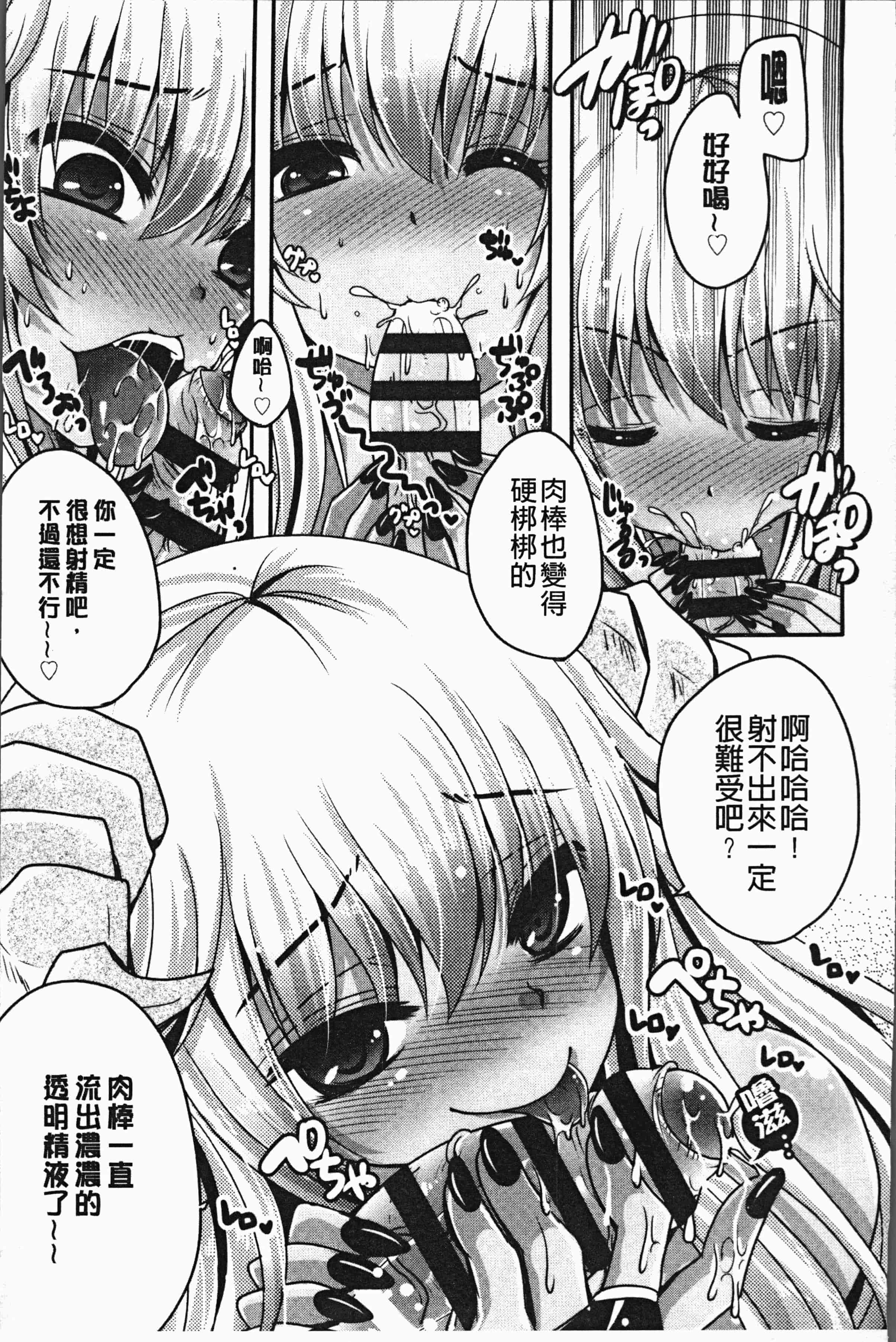 汉化版-[うすべに桜子] あしふぇてぃっしゅ [4K[S版]掃圖組]_第5集