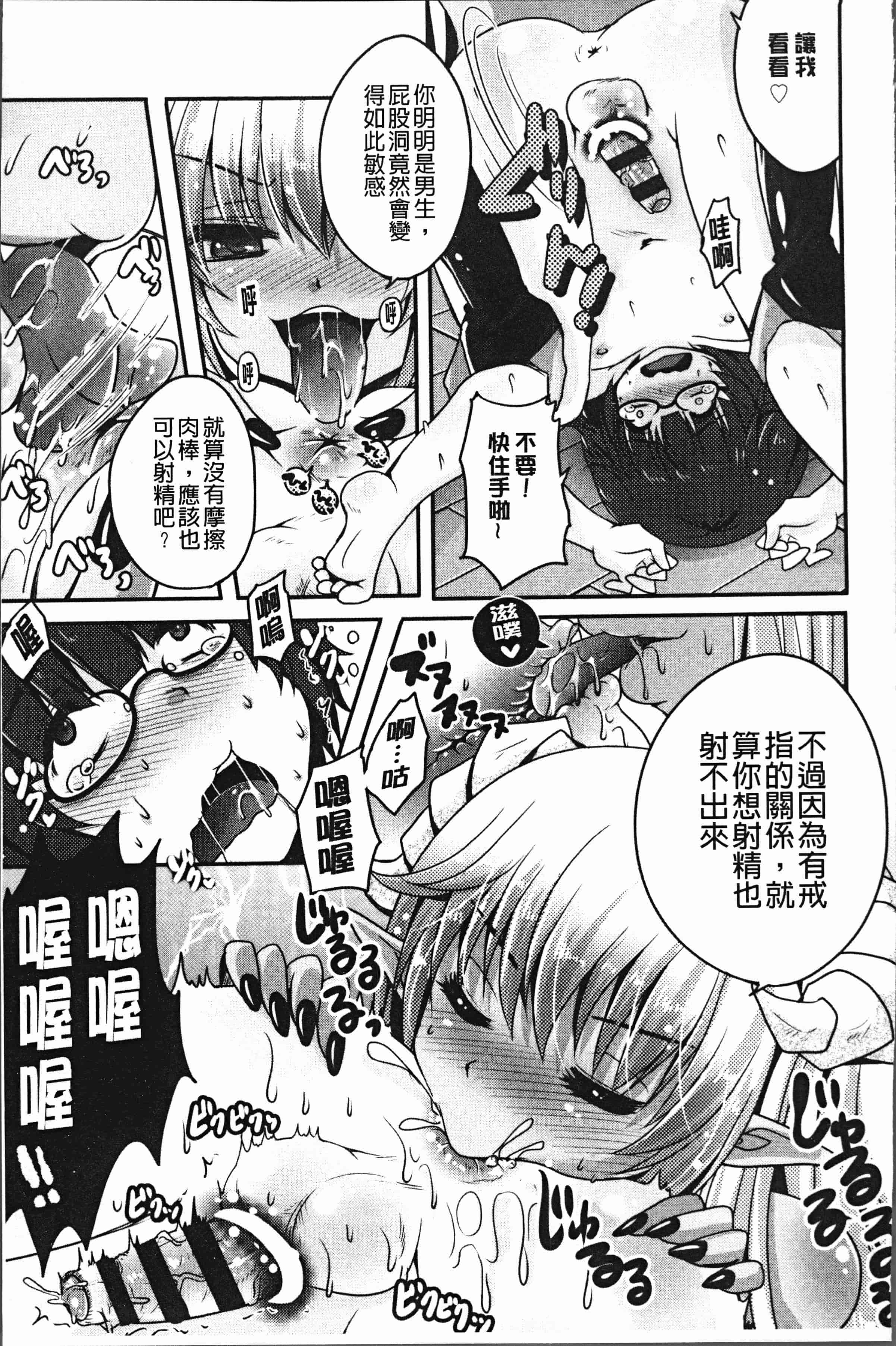 汉化版-[うすべに桜子] あしふぇてぃっしゅ [4K[S版]掃圖組]_第5集