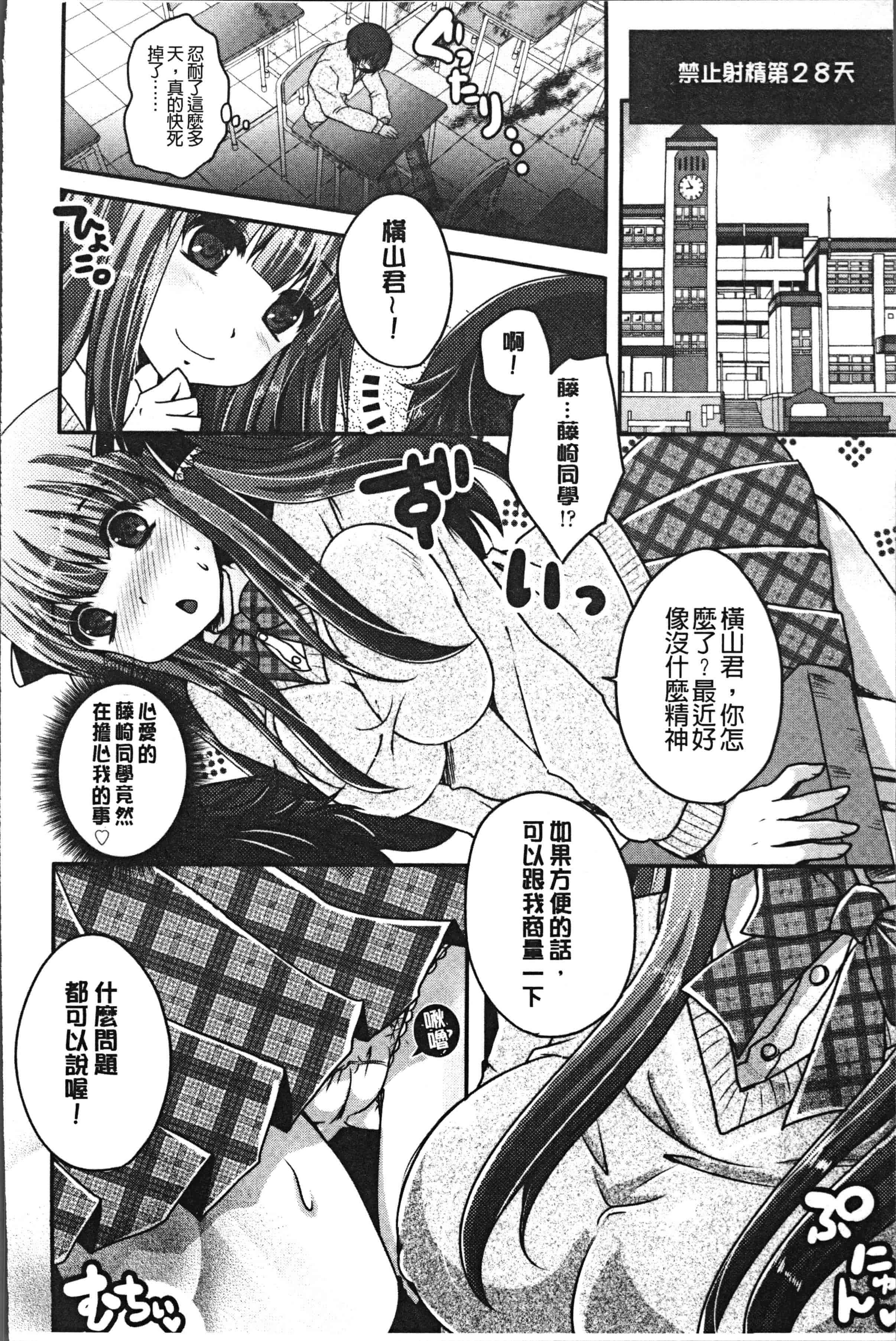 汉化版-[うすべに桜子] あしふぇてぃっしゅ [4K[S版]掃圖組]_第5集