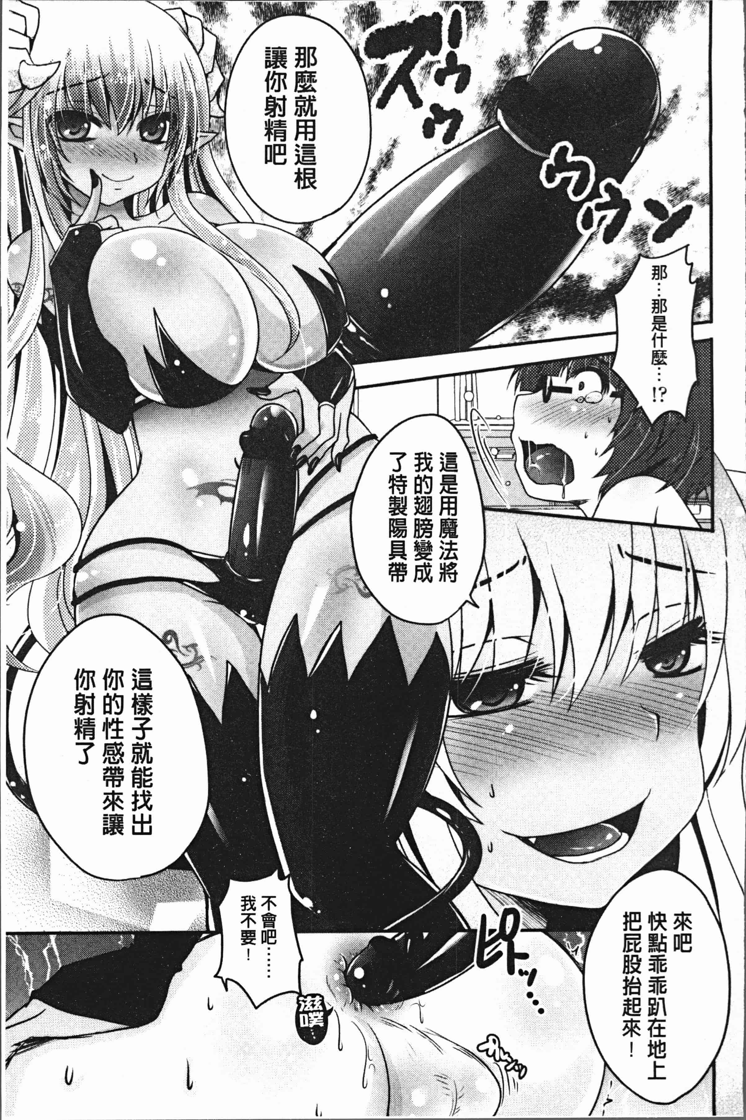 汉化版-[うすべに桜子] あしふぇてぃっしゅ [4K[S版]掃圖組]_第5集
