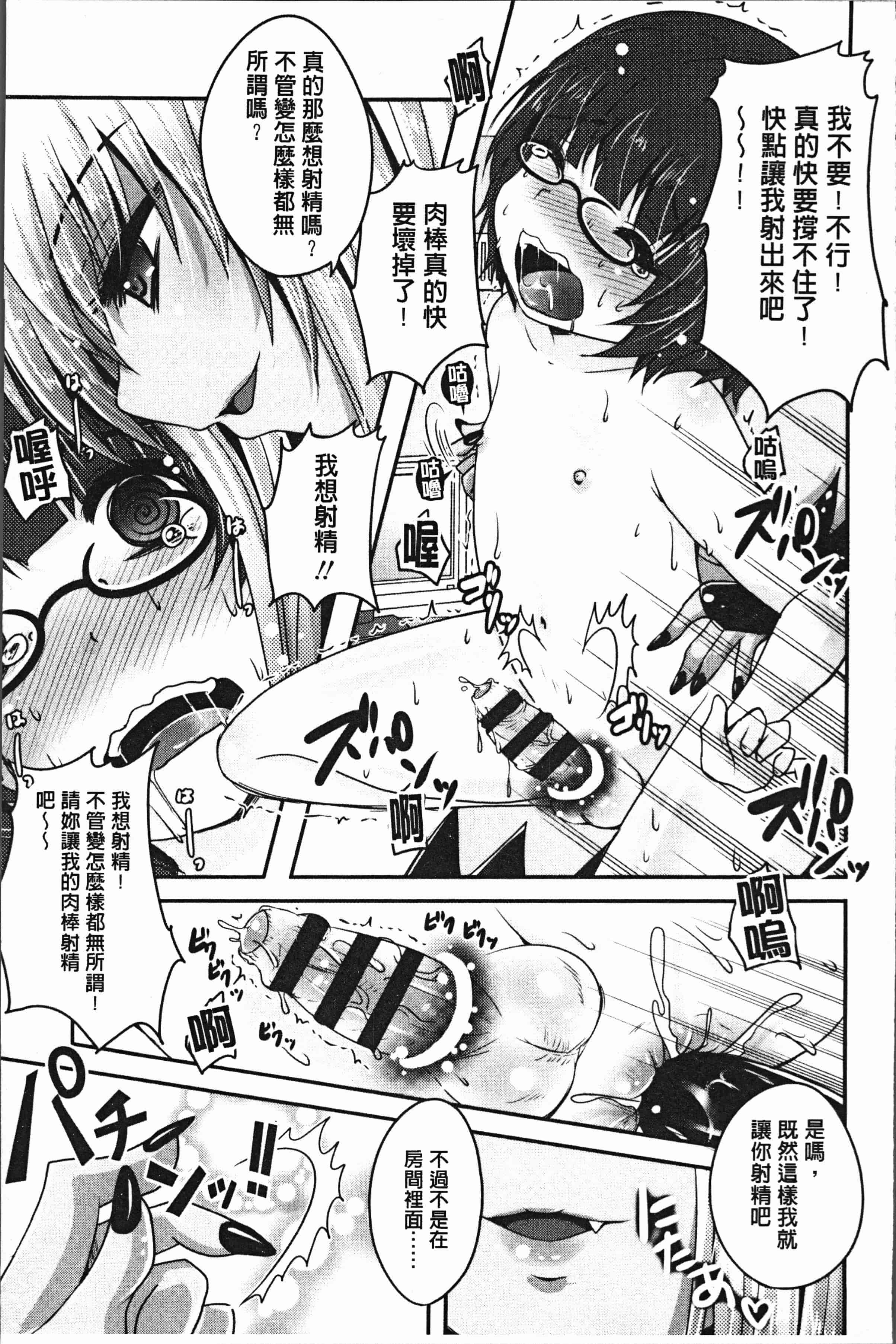 汉化版-[うすべに桜子] あしふぇてぃっしゅ [4K[S版]掃圖組]_第6集