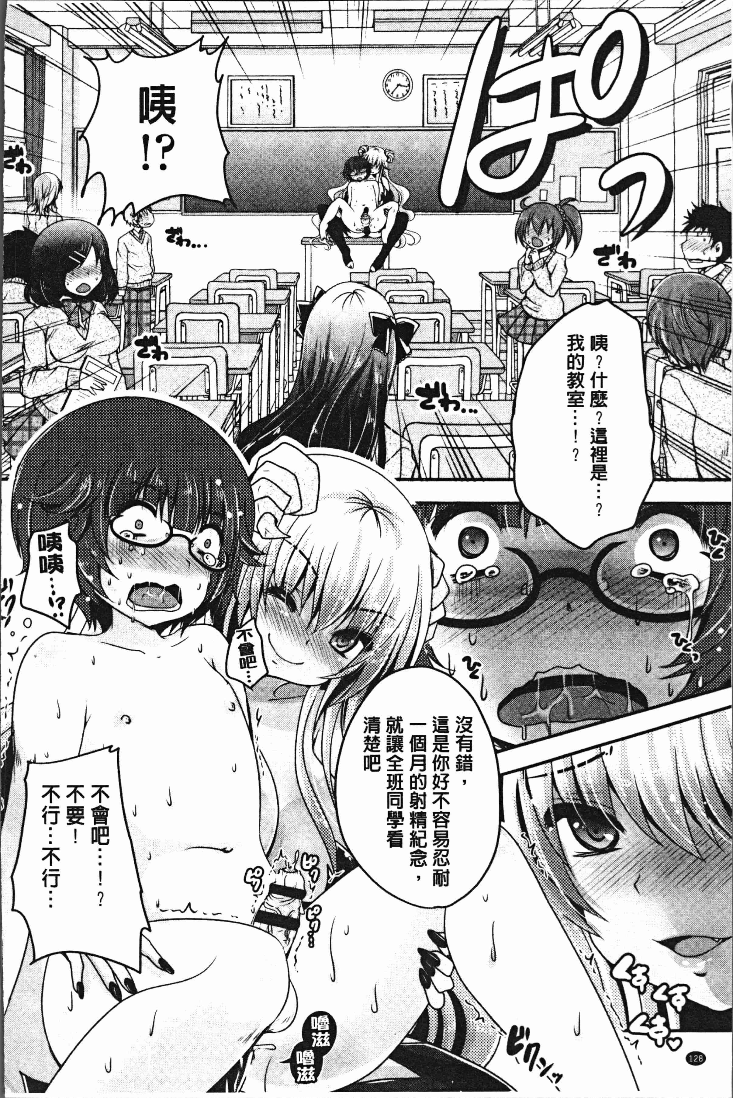 汉化版-[うすべに桜子] あしふぇてぃっしゅ [4K[S版]掃圖組]_第6集