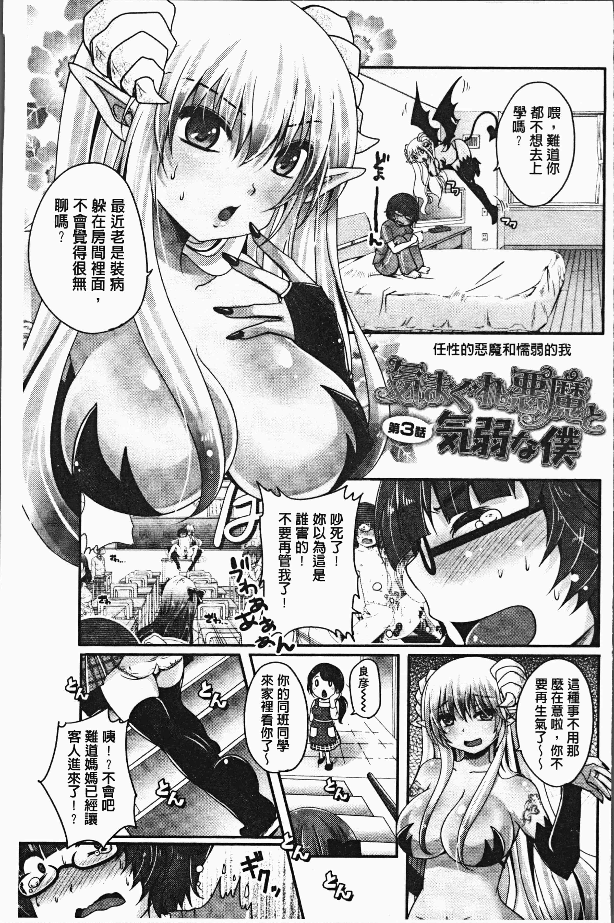 汉化版-[うすべに桜子] あしふぇてぃっしゅ [4K[S版]掃圖組]_第6集