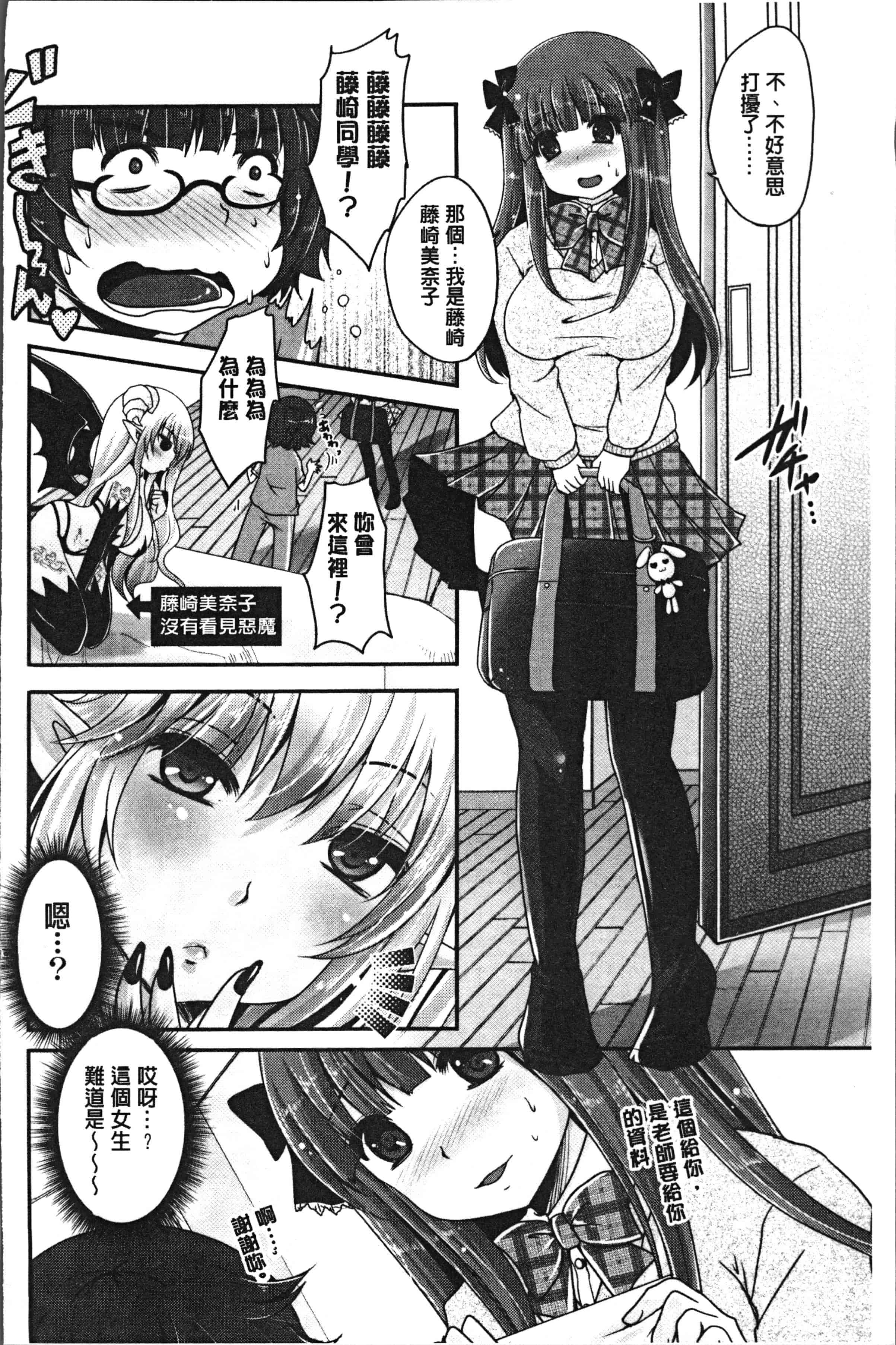 汉化版-[うすべに桜子] あしふぇてぃっしゅ [4K[S版]掃圖組]_第6集