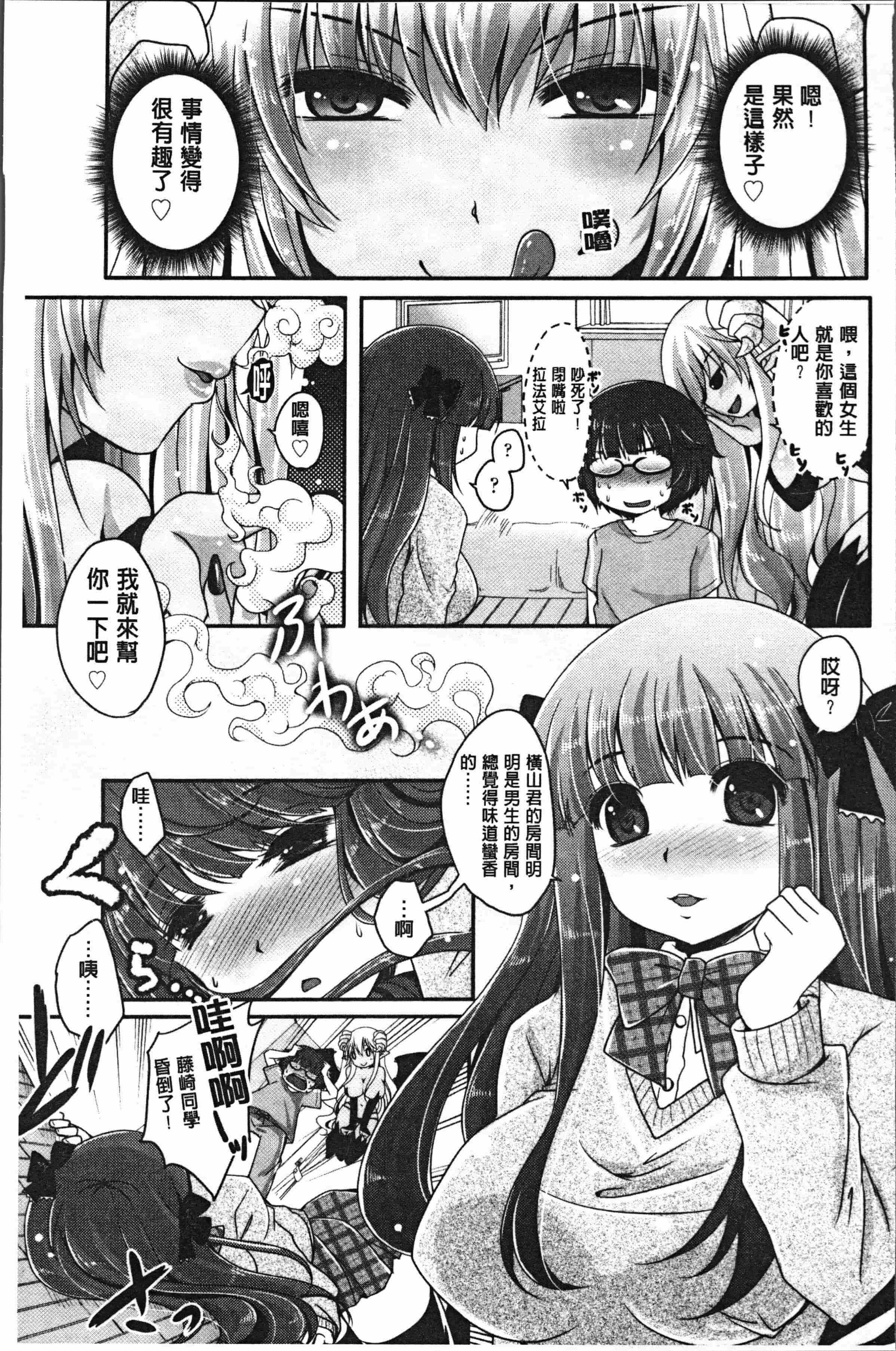 汉化版-[うすべに桜子] あしふぇてぃっしゅ [4K[S版]掃圖組]_第6集