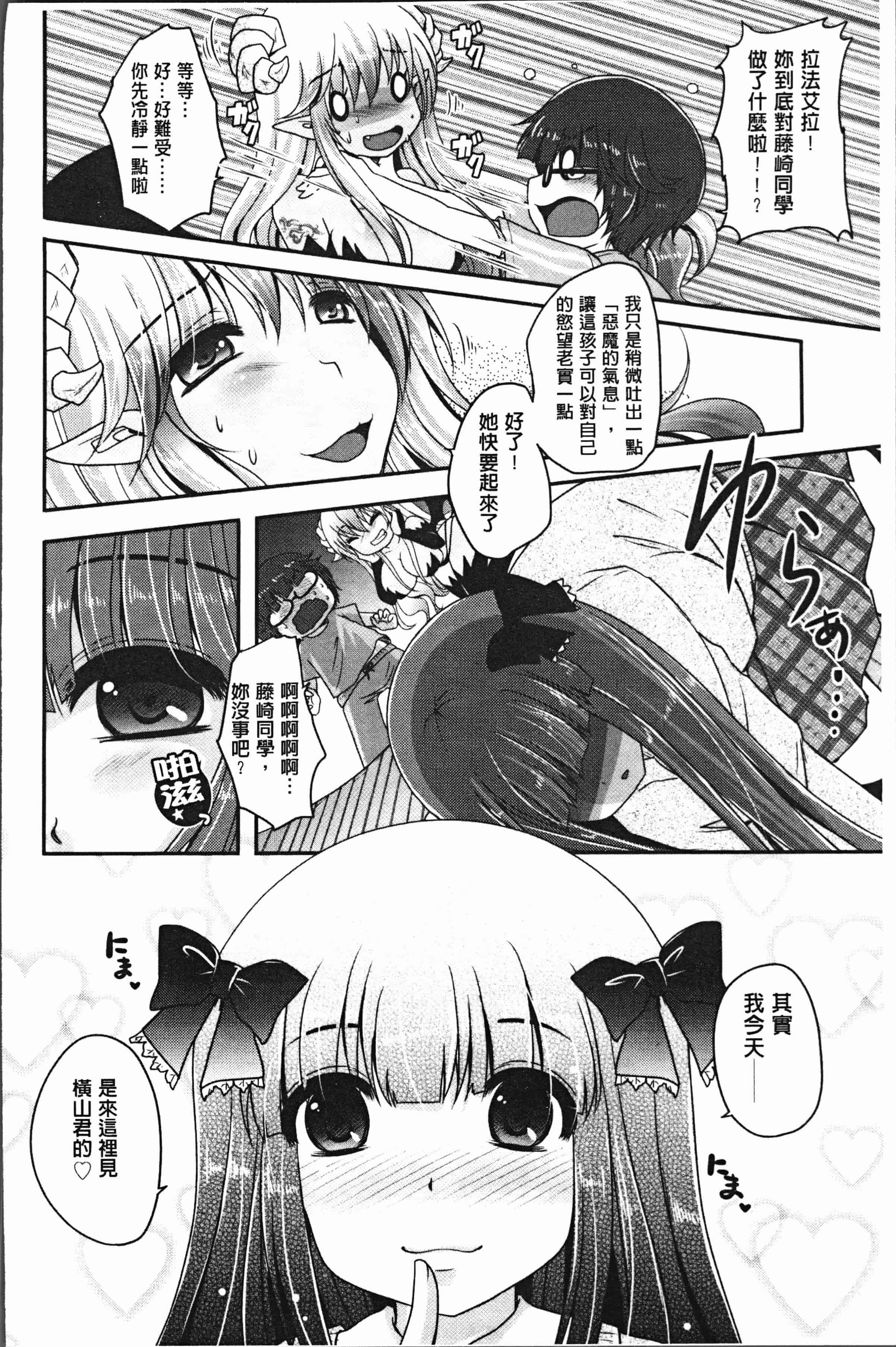 汉化版-[うすべに桜子] あしふぇてぃっしゅ [4K[S版]掃圖組]_第6集