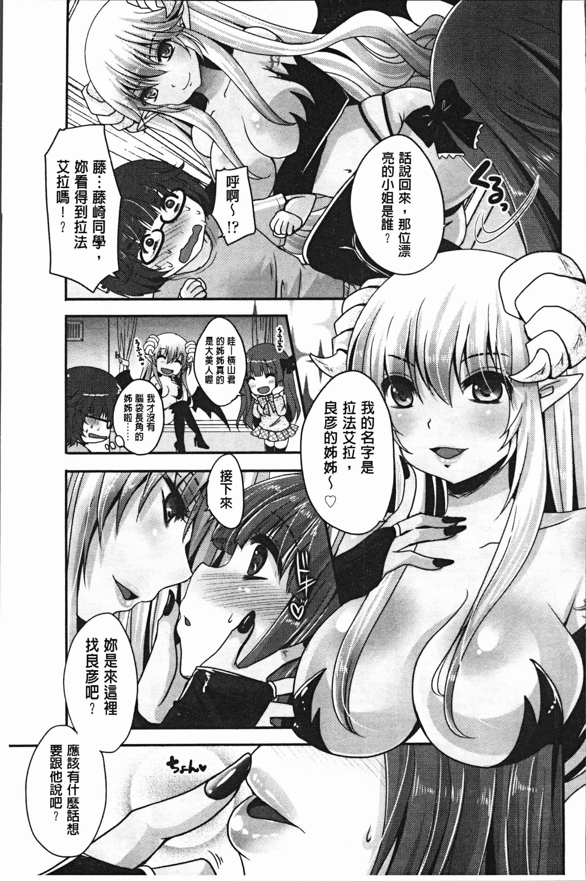 汉化版-[うすべに桜子] あしふぇてぃっしゅ [4K[S版]掃圖組]_第6集