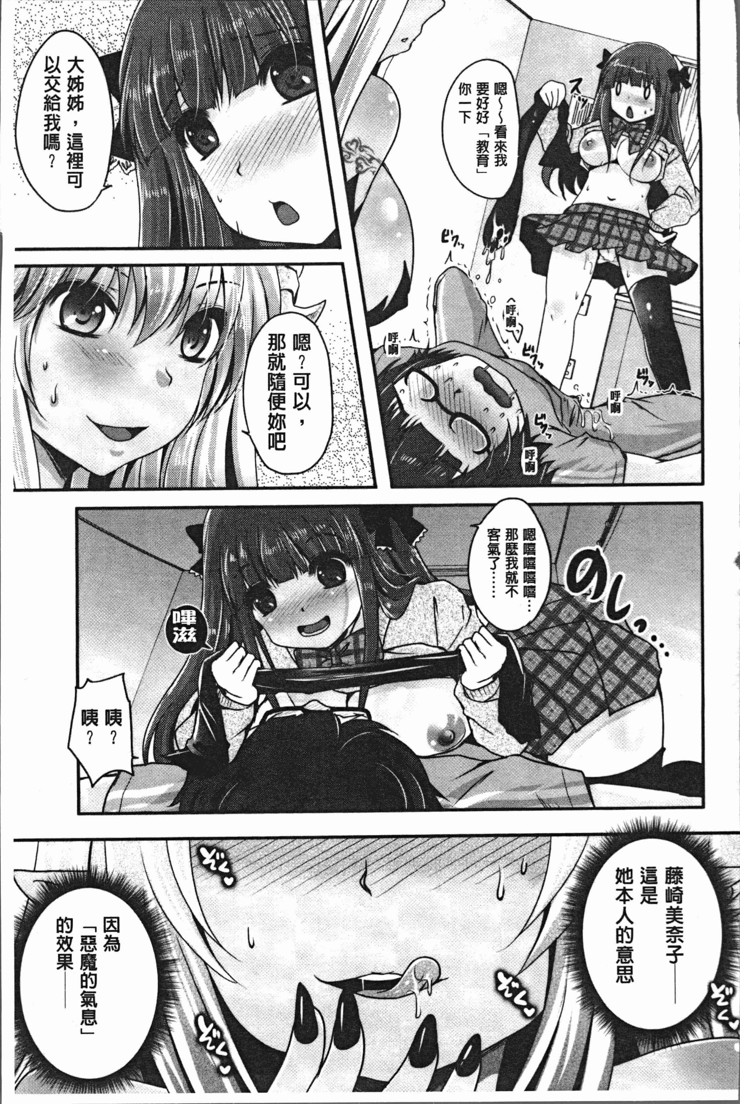 汉化版-[うすべに桜子] あしふぇてぃっしゅ [4K[S版]掃圖組]_第6集