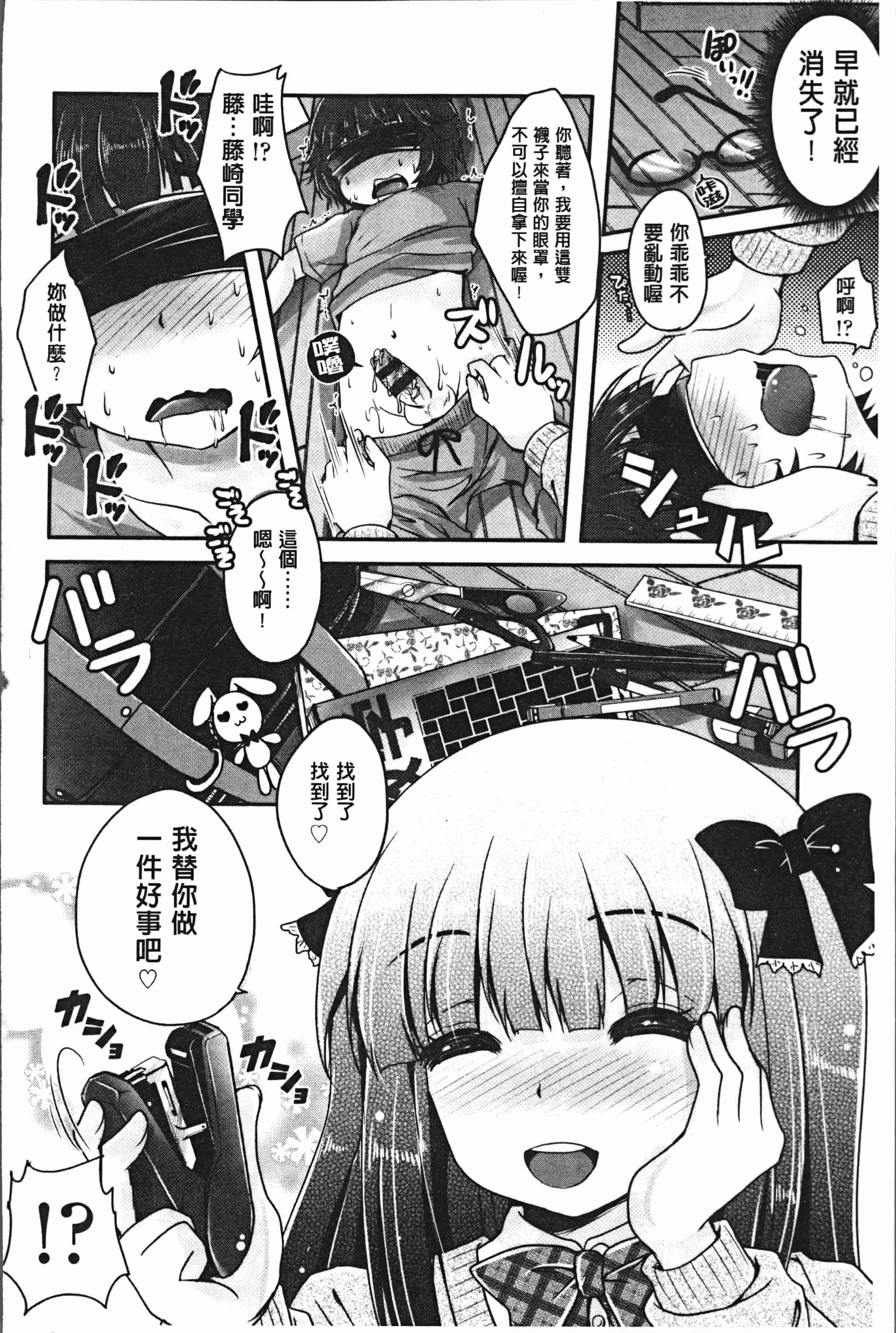 汉化版-[うすべに桜子] あしふぇてぃっしゅ [4K[S版]掃圖組]_第6集
