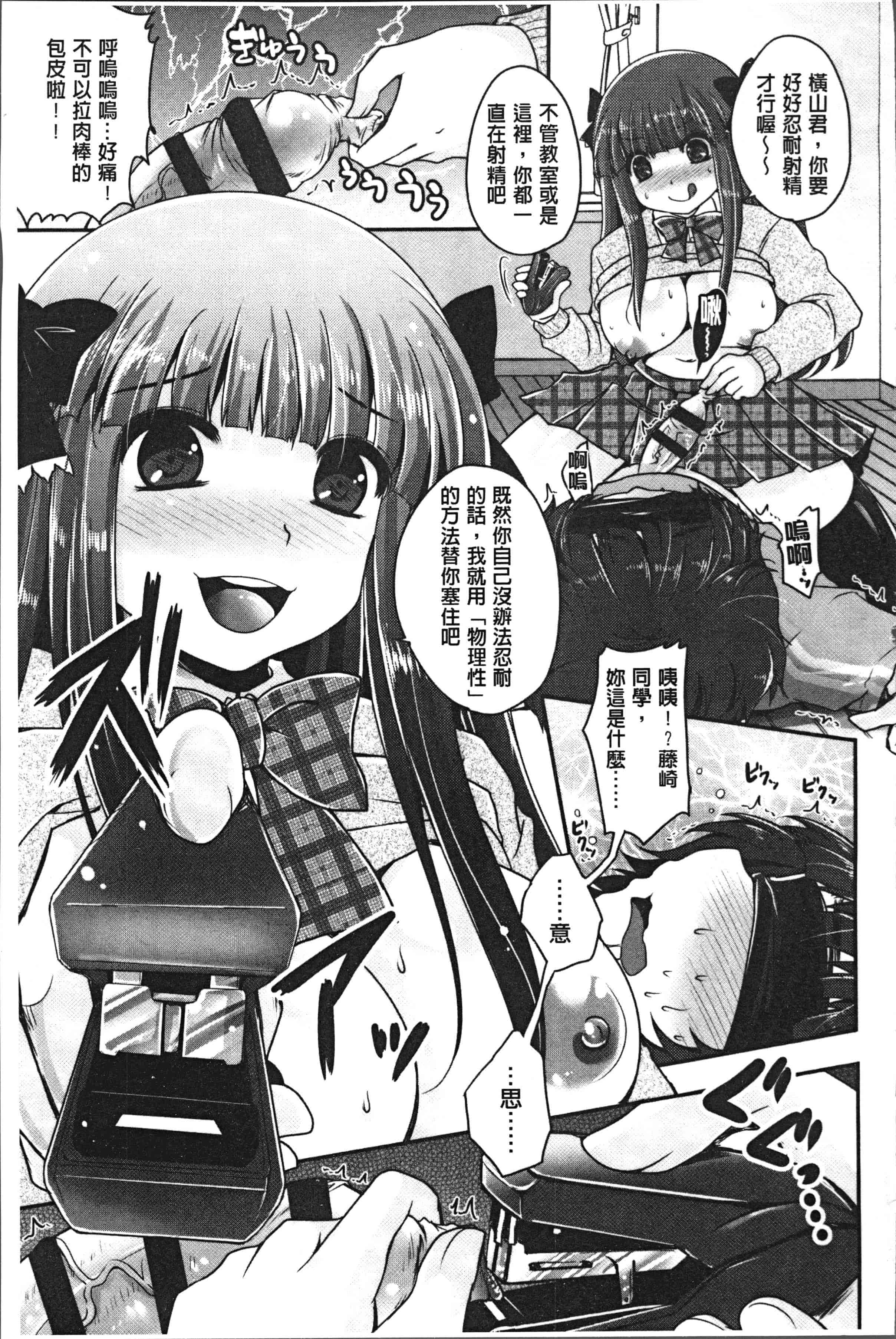 汉化版-[うすべに桜子] あしふぇてぃっしゅ [4K[S版]掃圖組]_第6集
