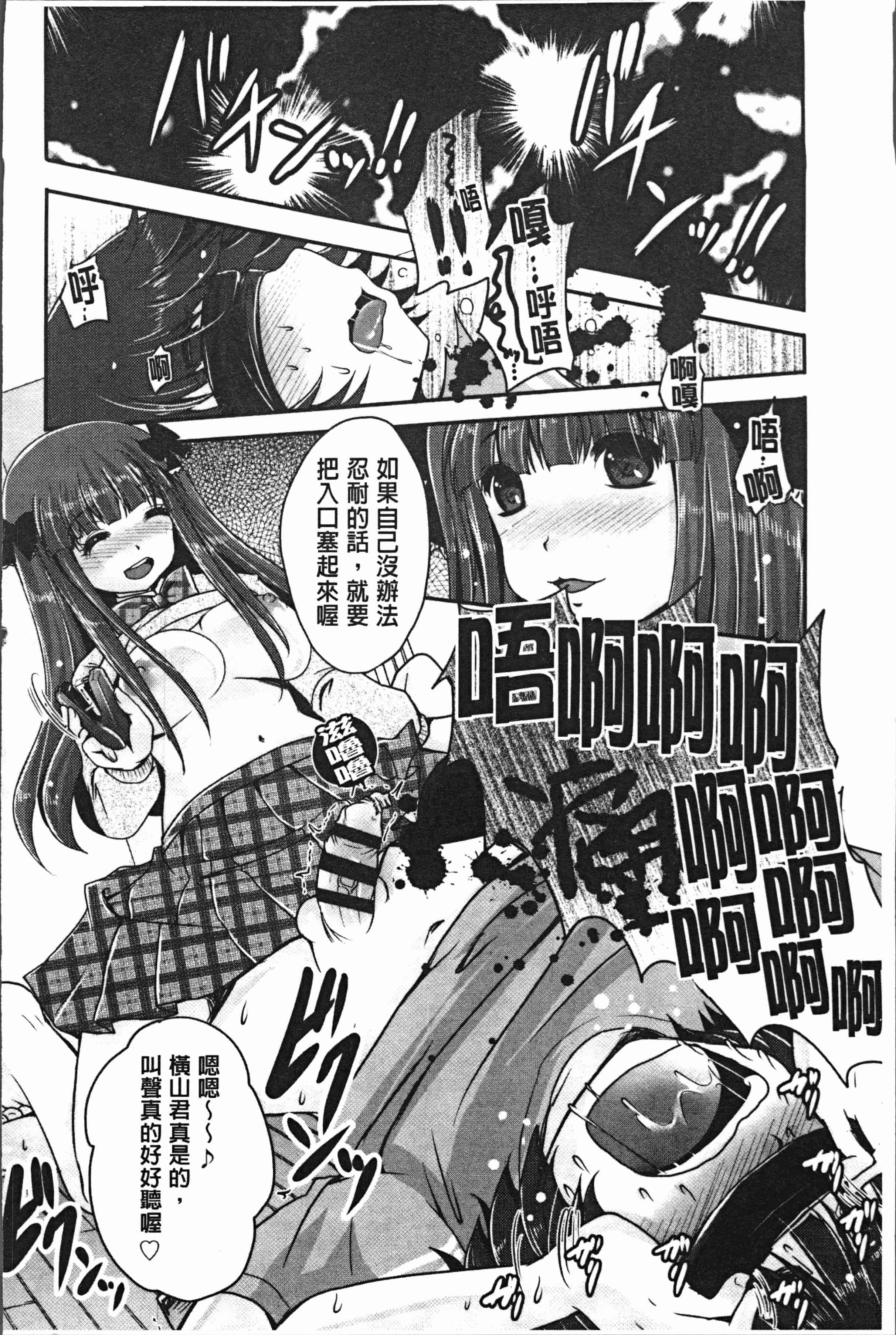 汉化版-[うすべに桜子] あしふぇてぃっしゅ [4K[S版]掃圖組]_第6集