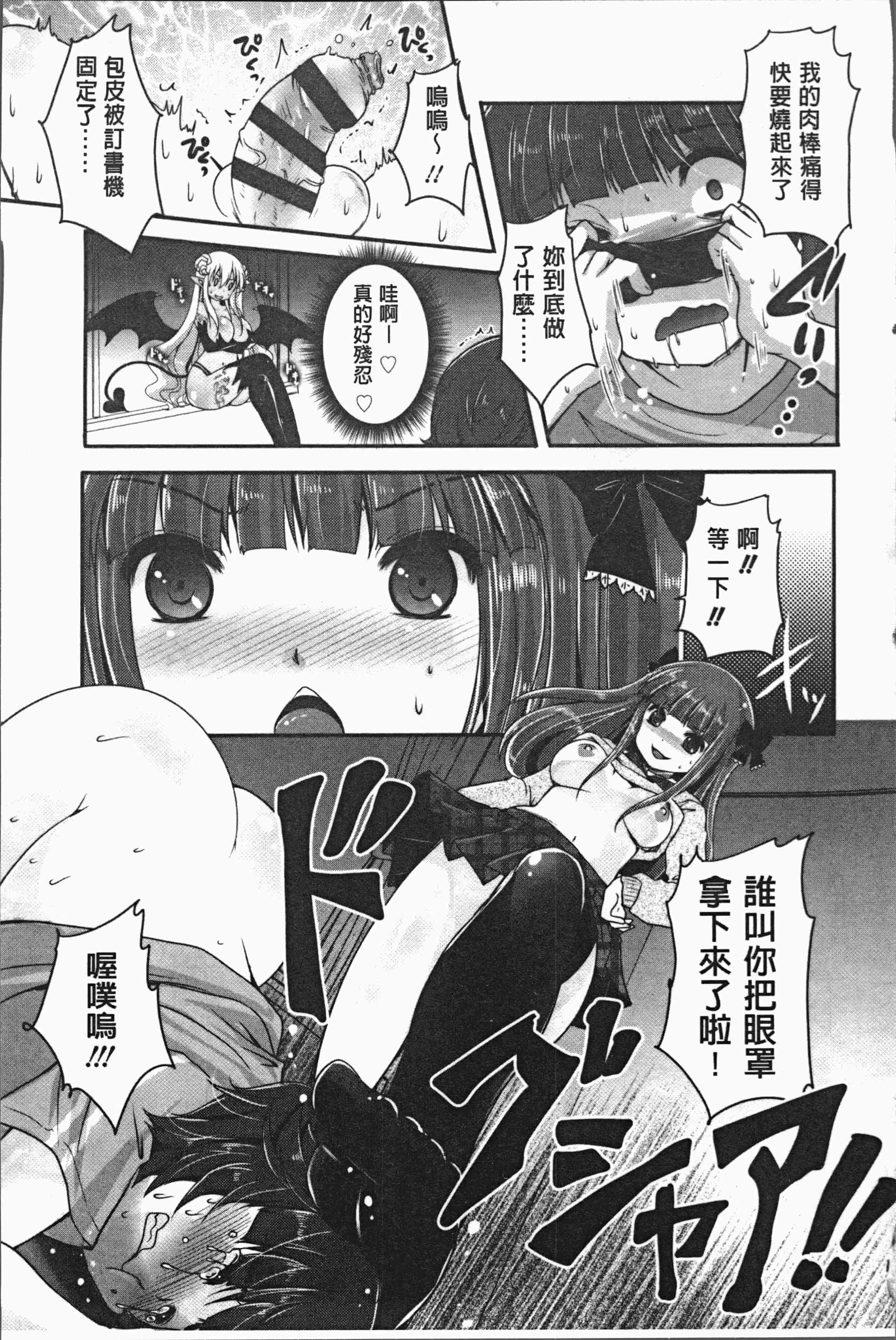汉化版-[うすべに桜子] あしふぇてぃっしゅ [4K[S版]掃圖組]_第6集