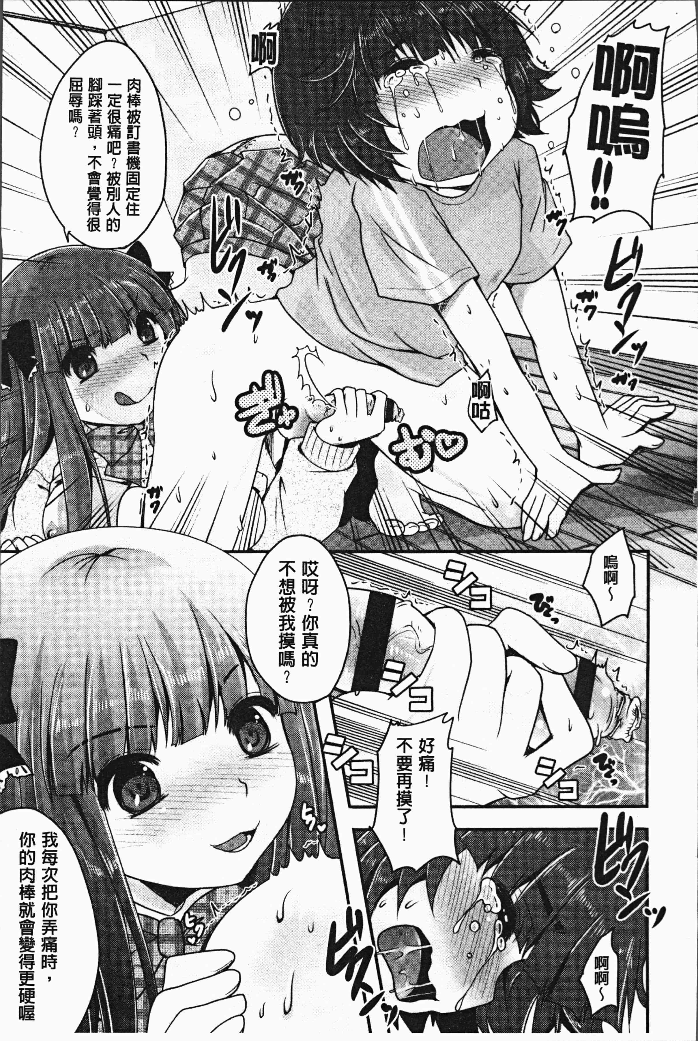 汉化版-[うすべに桜子] あしふぇてぃっしゅ [4K[S版]掃圖組]_第6集