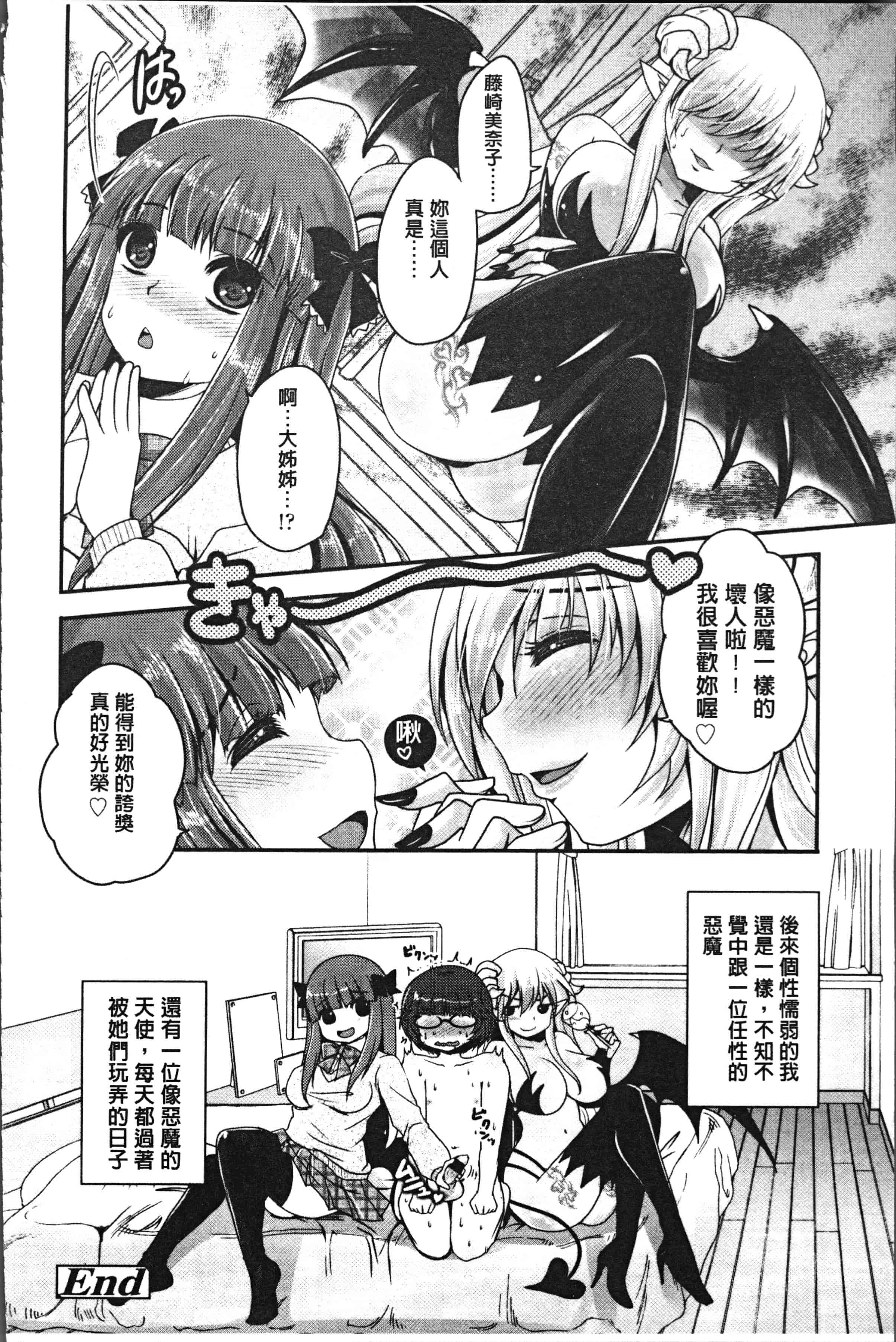 汉化版-[うすべに桜子] あしふぇてぃっしゅ [4K[S版]掃圖組]_第7集