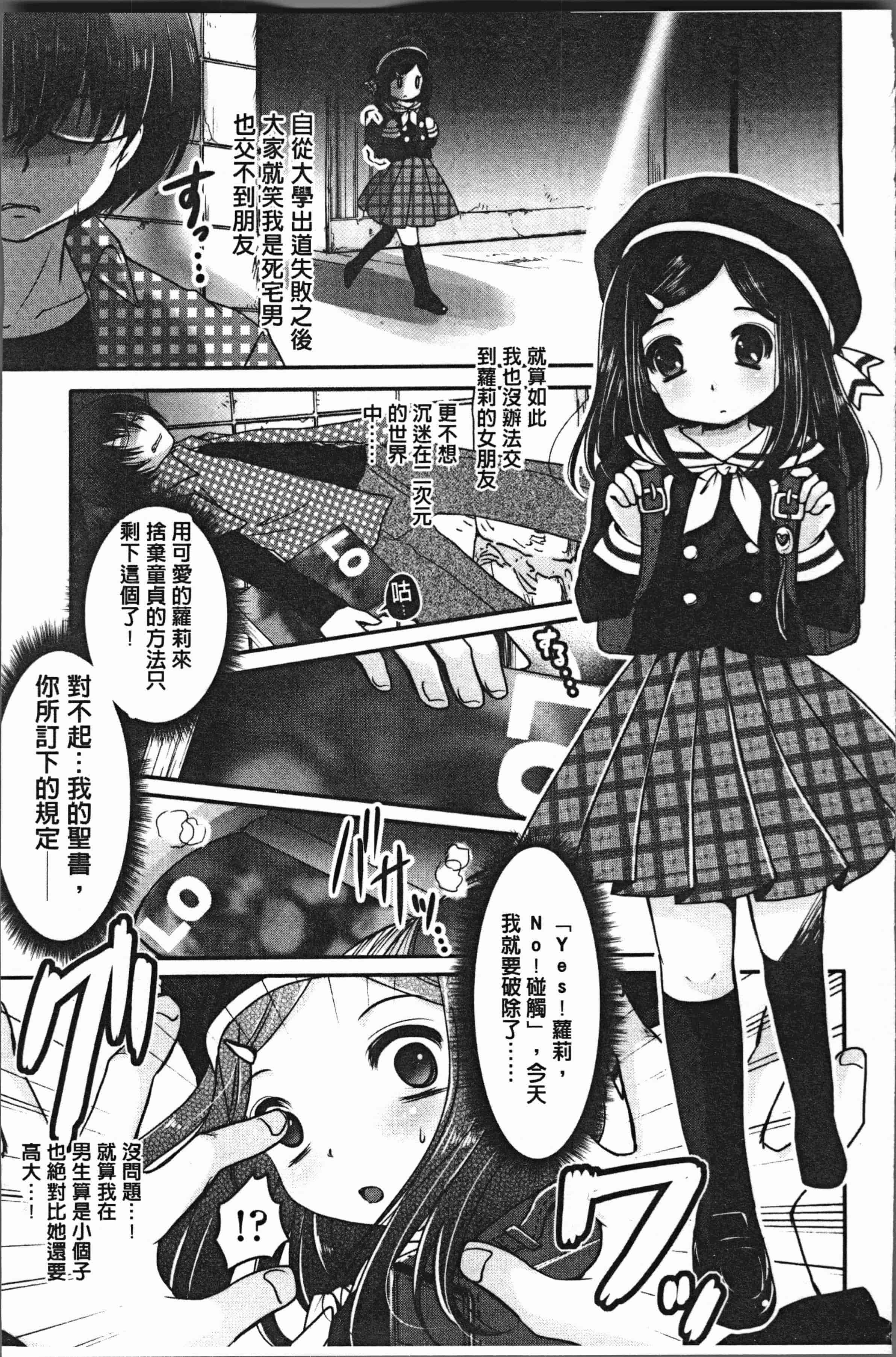 汉化版-[うすべに桜子] あしふぇてぃっしゅ [4K[S版]掃圖組]_第7集
