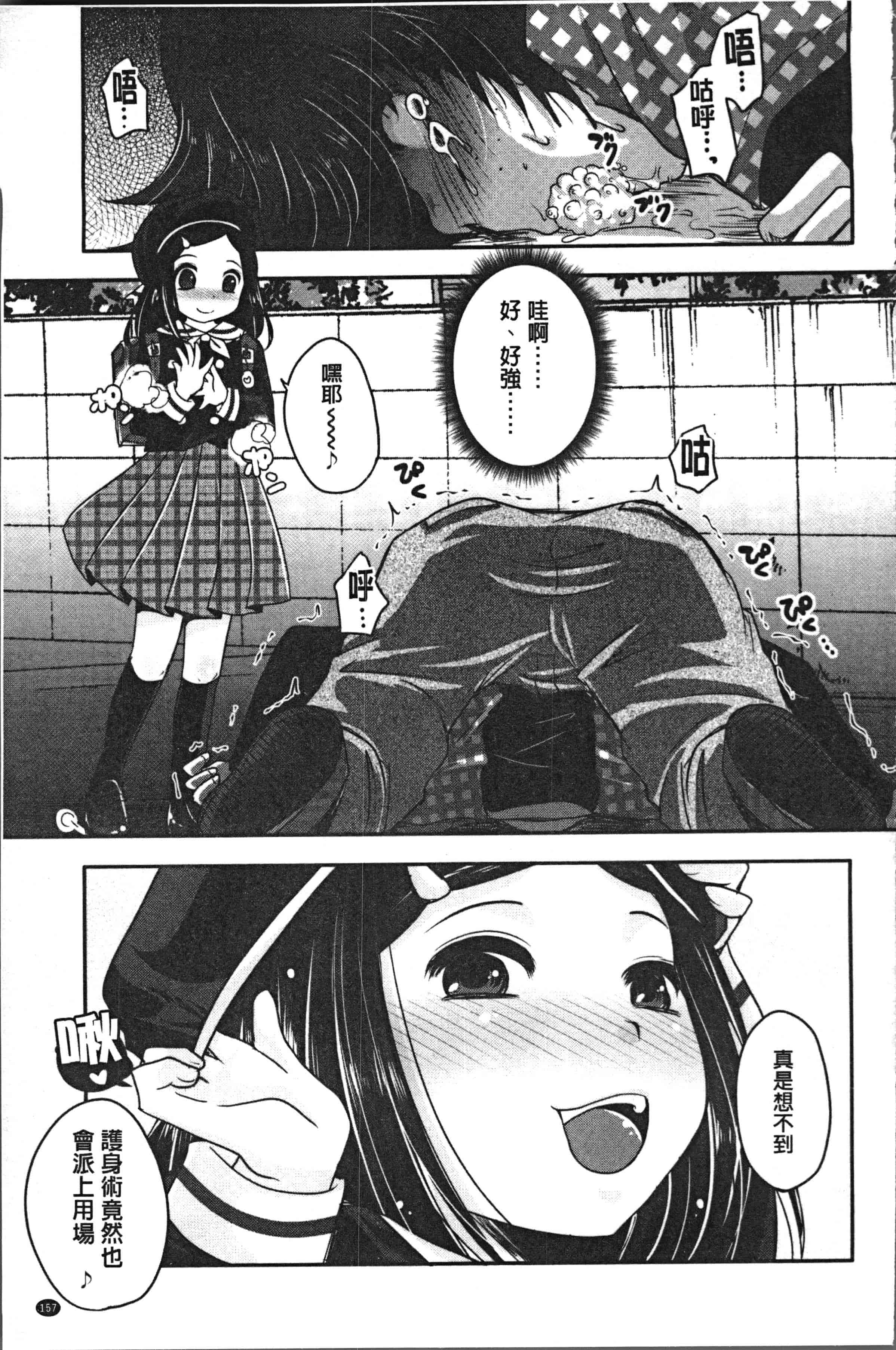 汉化版-[うすべに桜子] あしふぇてぃっしゅ [4K[S版]掃圖組]_第7集