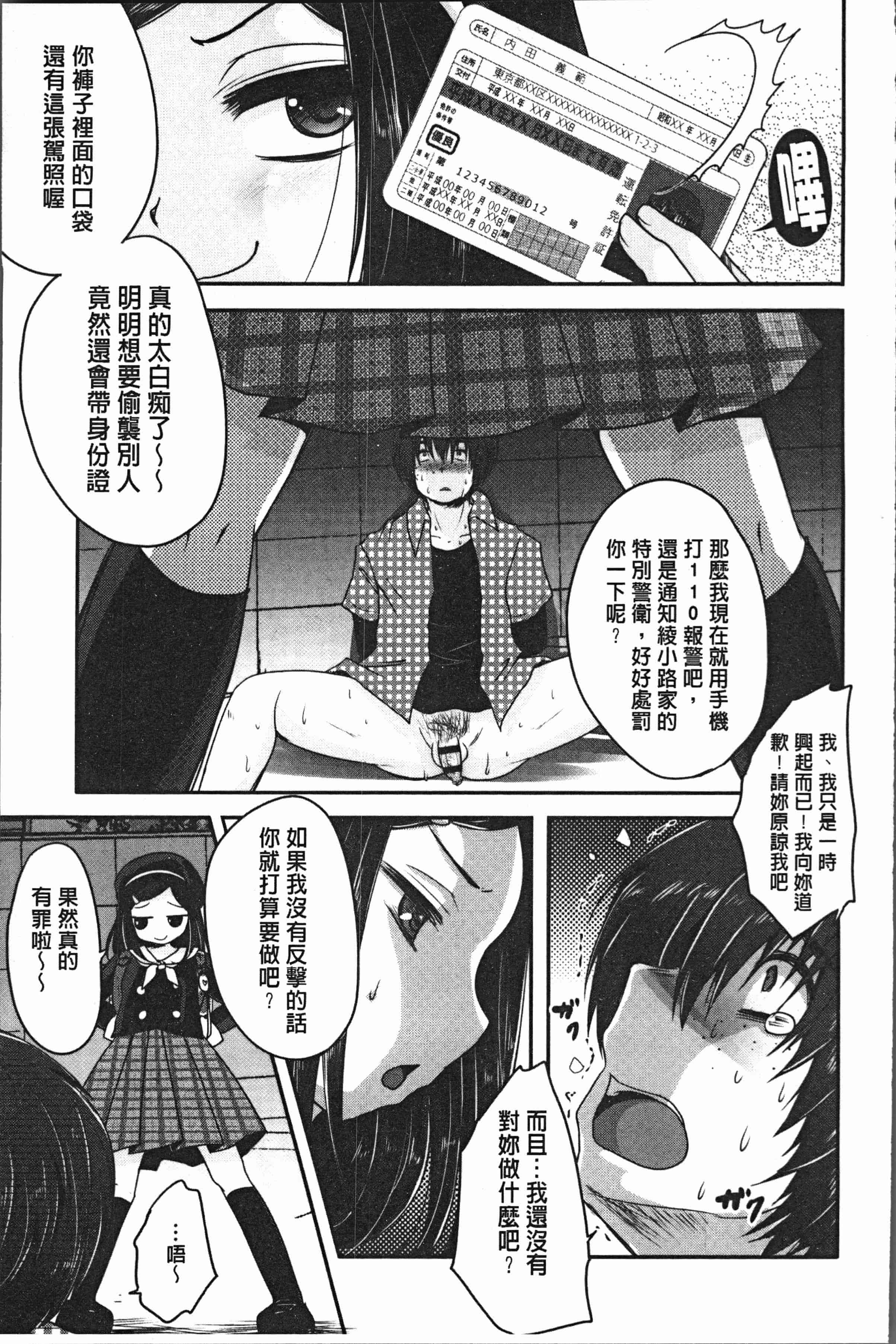 汉化版-[うすべに桜子] あしふぇてぃっしゅ [4K[S版]掃圖組]_第7集