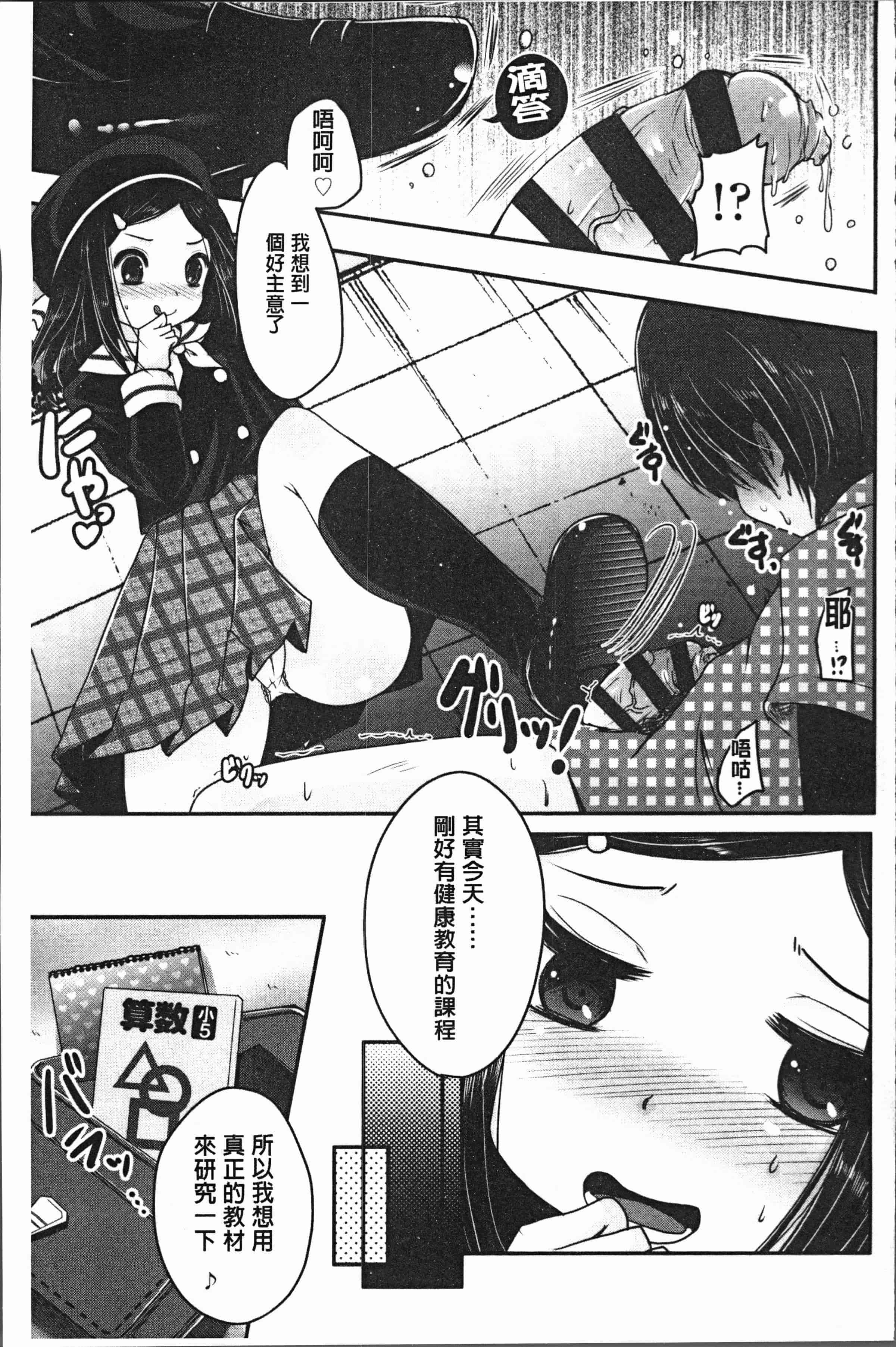 汉化版-[うすべに桜子] あしふぇてぃっしゅ [4K[S版]掃圖組]_第7集