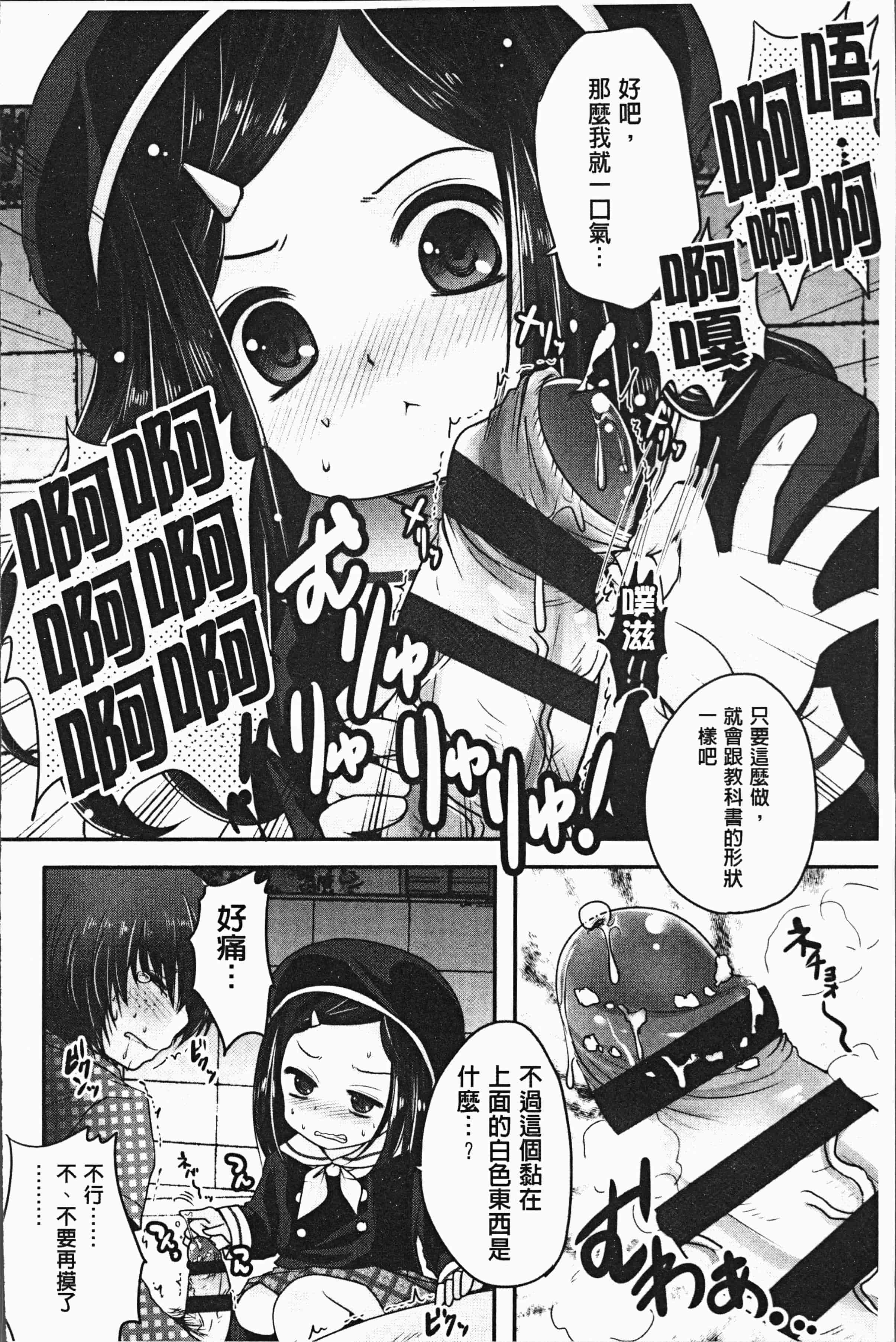 汉化版-[うすべに桜子] あしふぇてぃっしゅ [4K[S版]掃圖組]_第7集