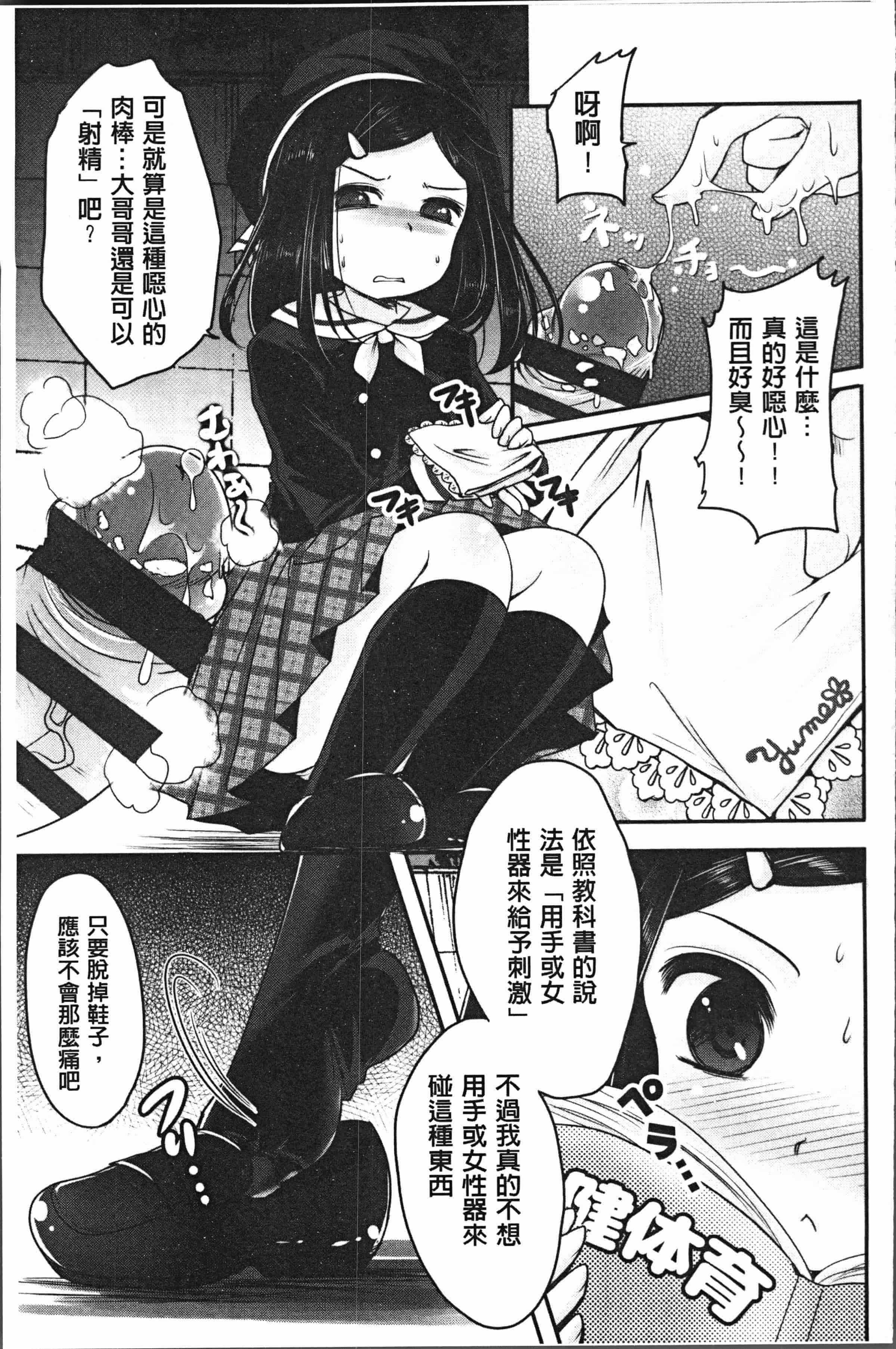 汉化版-[うすべに桜子] あしふぇてぃっしゅ [4K[S版]掃圖組]_第7集