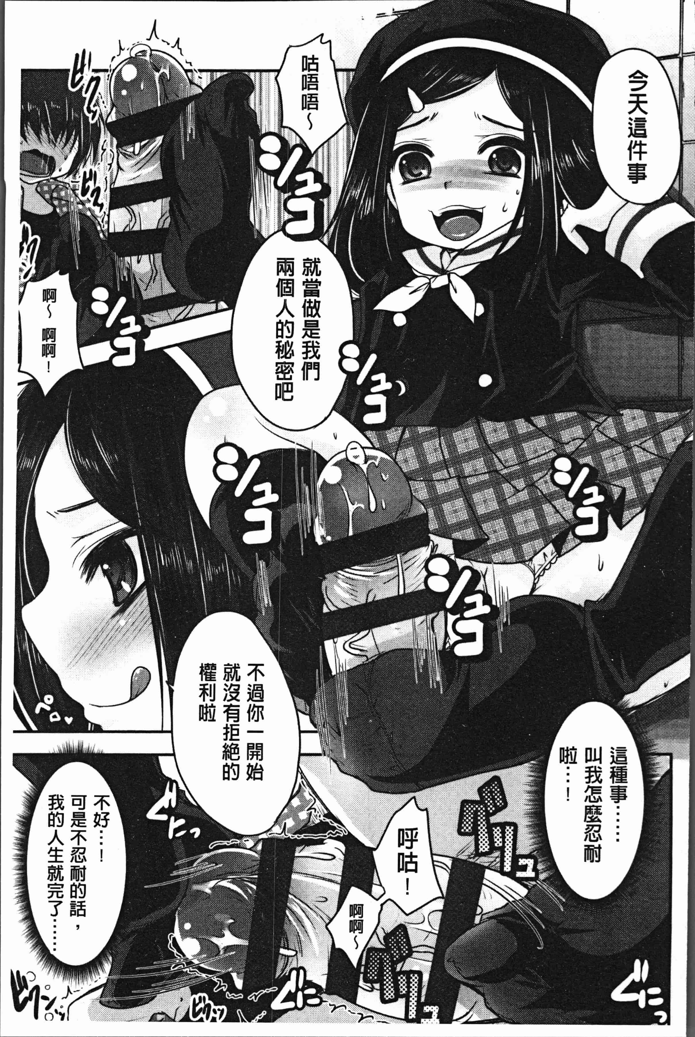 汉化版-[うすべに桜子] あしふぇてぃっしゅ [4K[S版]掃圖組]_第7集
