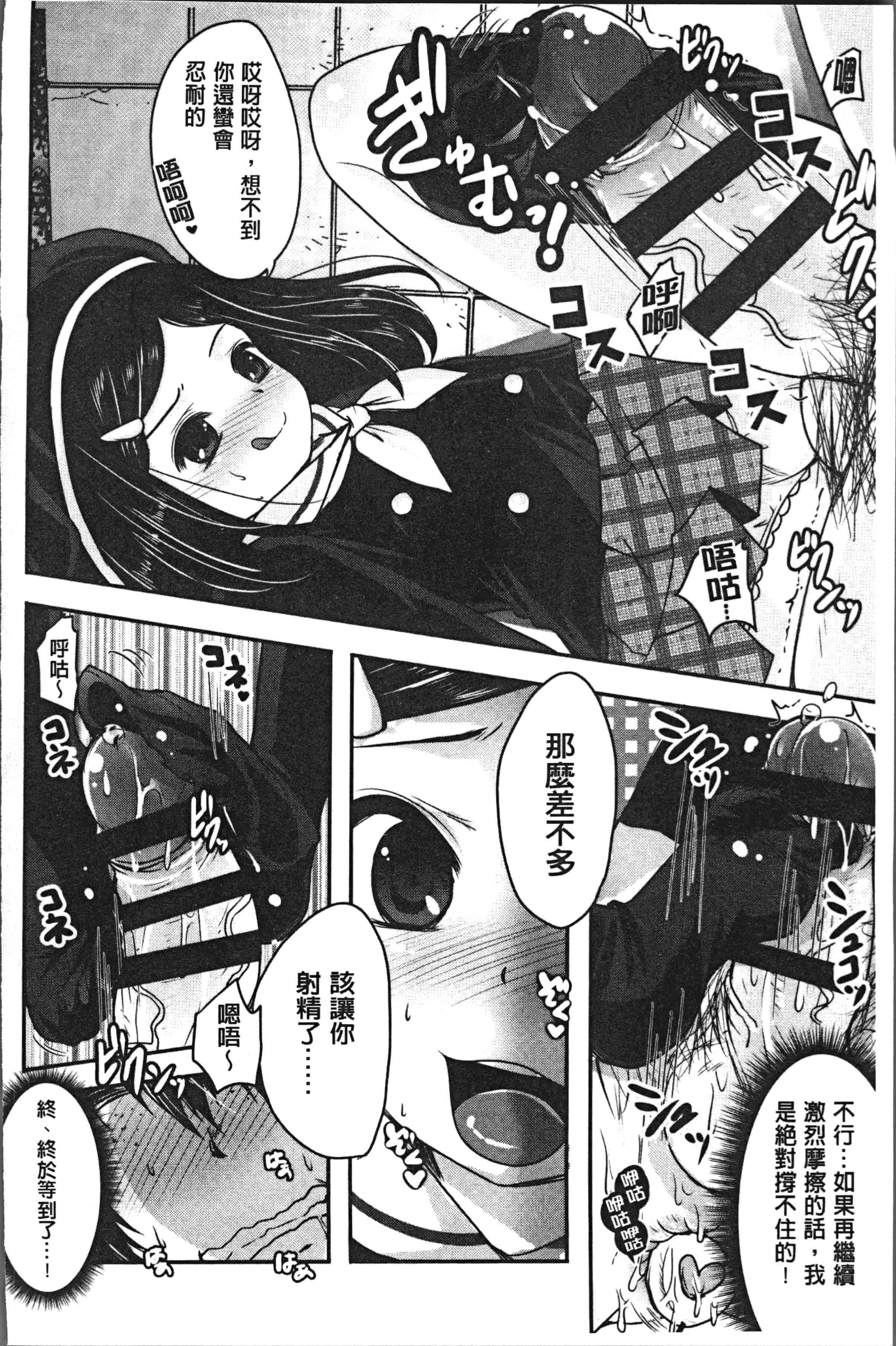 汉化版-[うすべに桜子] あしふぇてぃっしゅ [4K[S版]掃圖組]_第7集