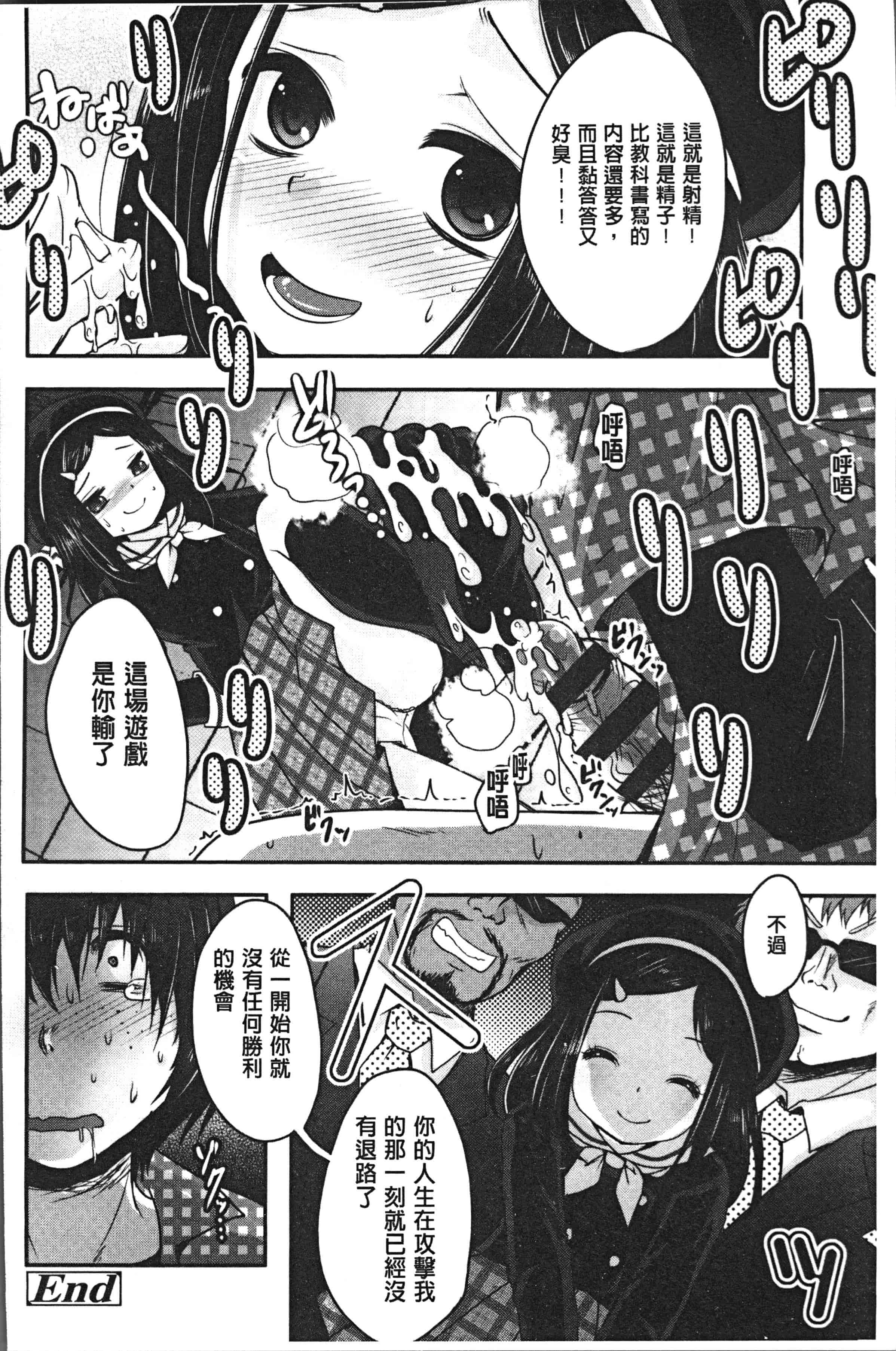 汉化版-[うすべに桜子] あしふぇてぃっしゅ [4K[S版]掃圖組]_第7集