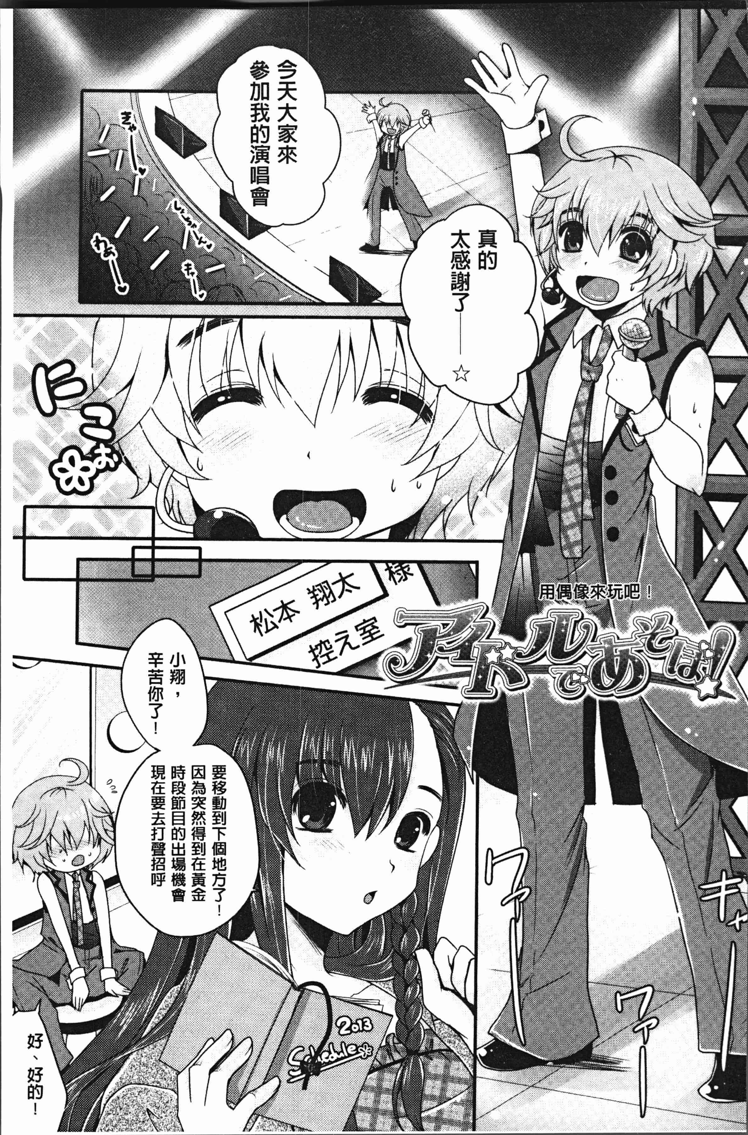 汉化版-[うすべに桜子] あしふぇてぃっしゅ [4K[S版]掃圖組]_第8集