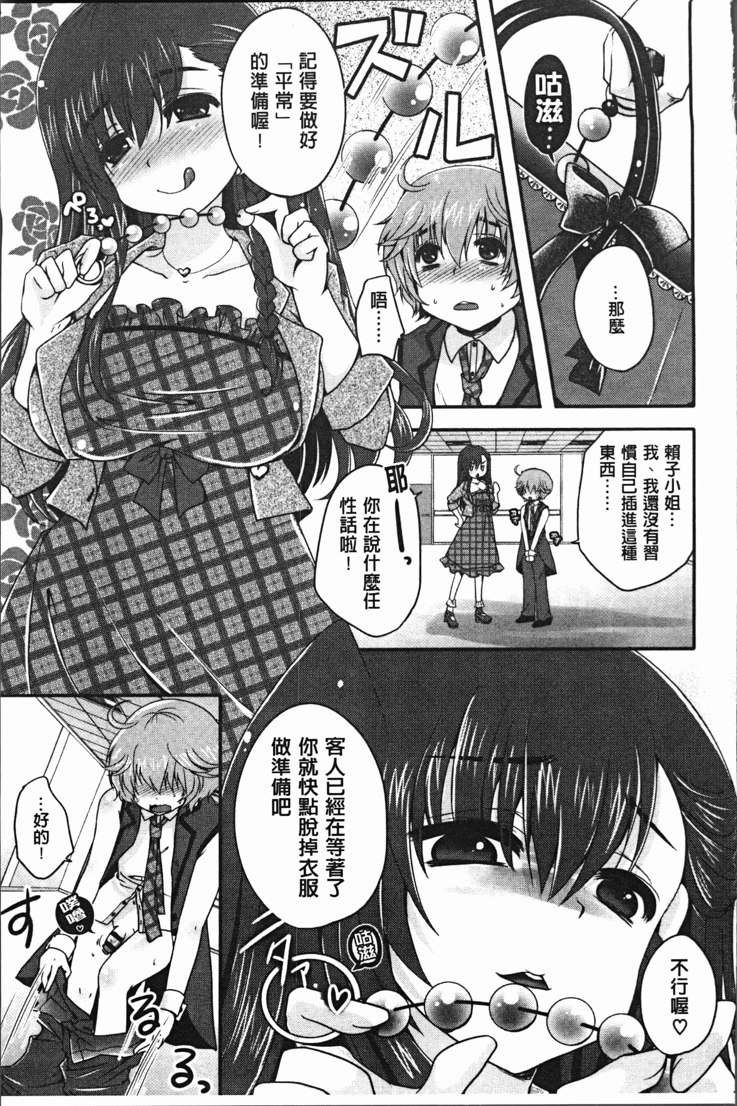 汉化版-[うすべに桜子] あしふぇてぃっしゅ [4K[S版]掃圖組]_第8集