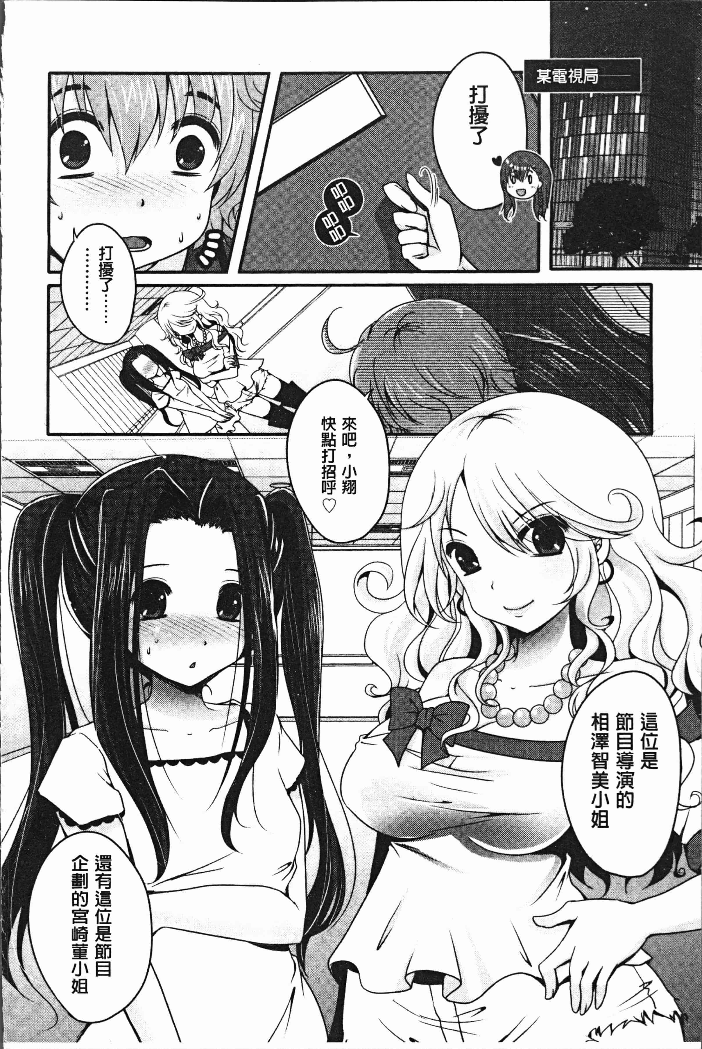 汉化版-[うすべに桜子] あしふぇてぃっしゅ [4K[S版]掃圖組]_第8集