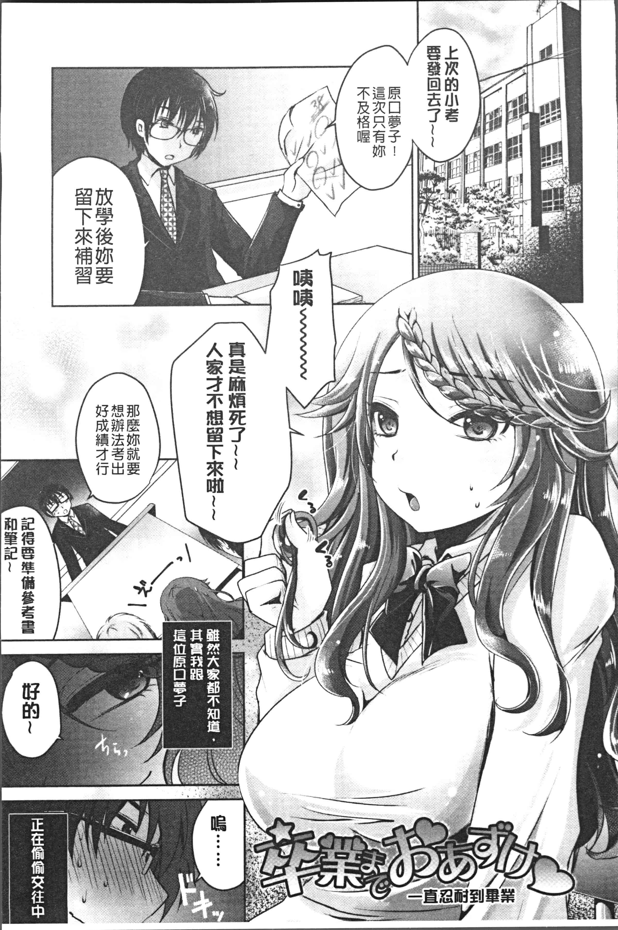汉化版-[うすべに桜子] あしふぇてぃっしゅ [4K[S版]掃圖組]_第1集