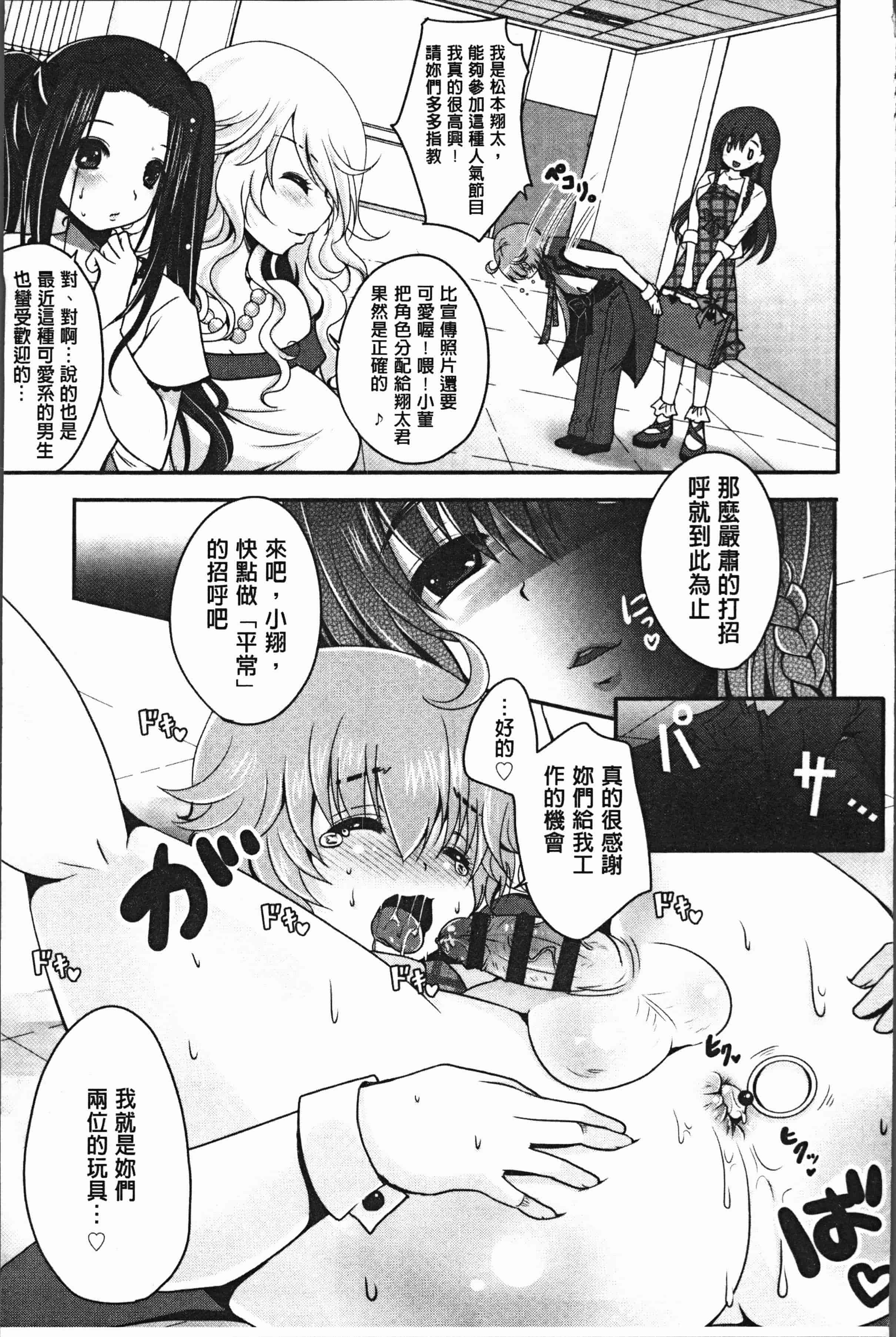 汉化版-[うすべに桜子] あしふぇてぃっしゅ [4K[S版]掃圖組]_第8集