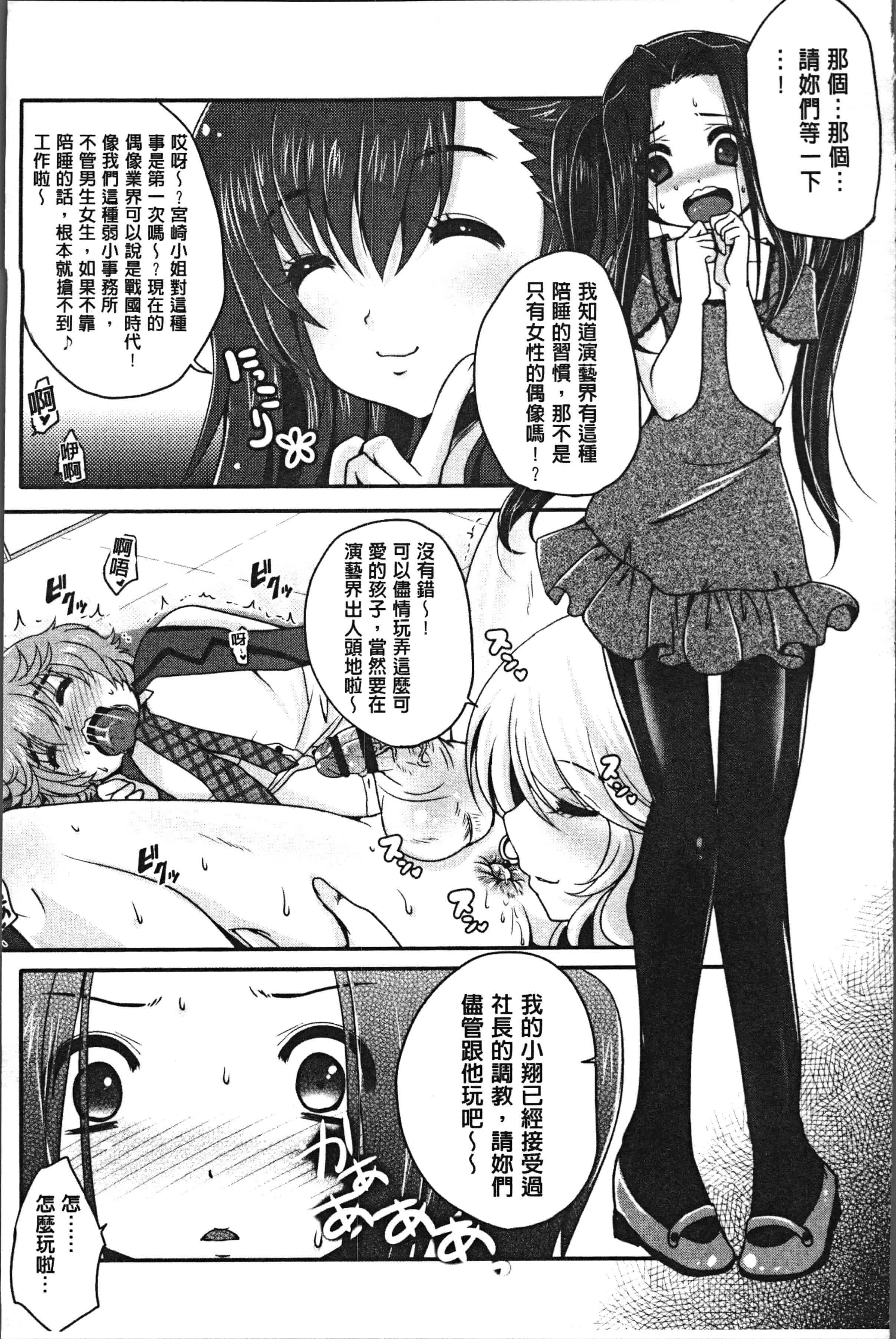 汉化版-[うすべに桜子] あしふぇてぃっしゅ [4K[S版]掃圖組]_第8集