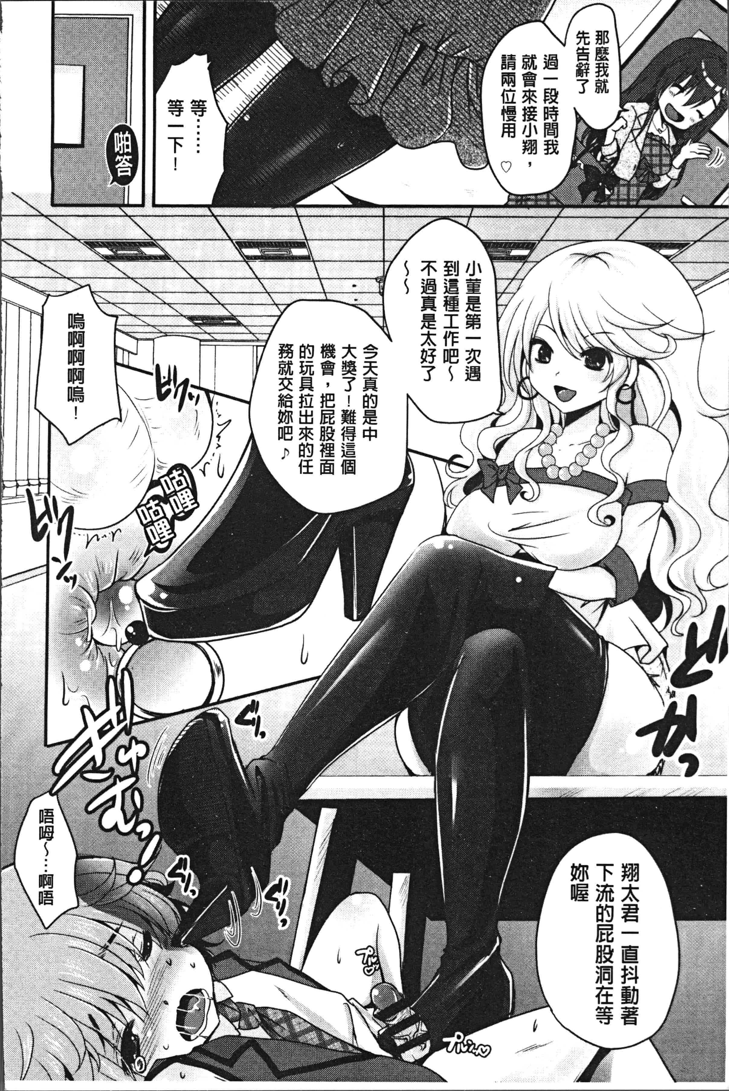 汉化版-[うすべに桜子] あしふぇてぃっしゅ [4K[S版]掃圖組]_第8集