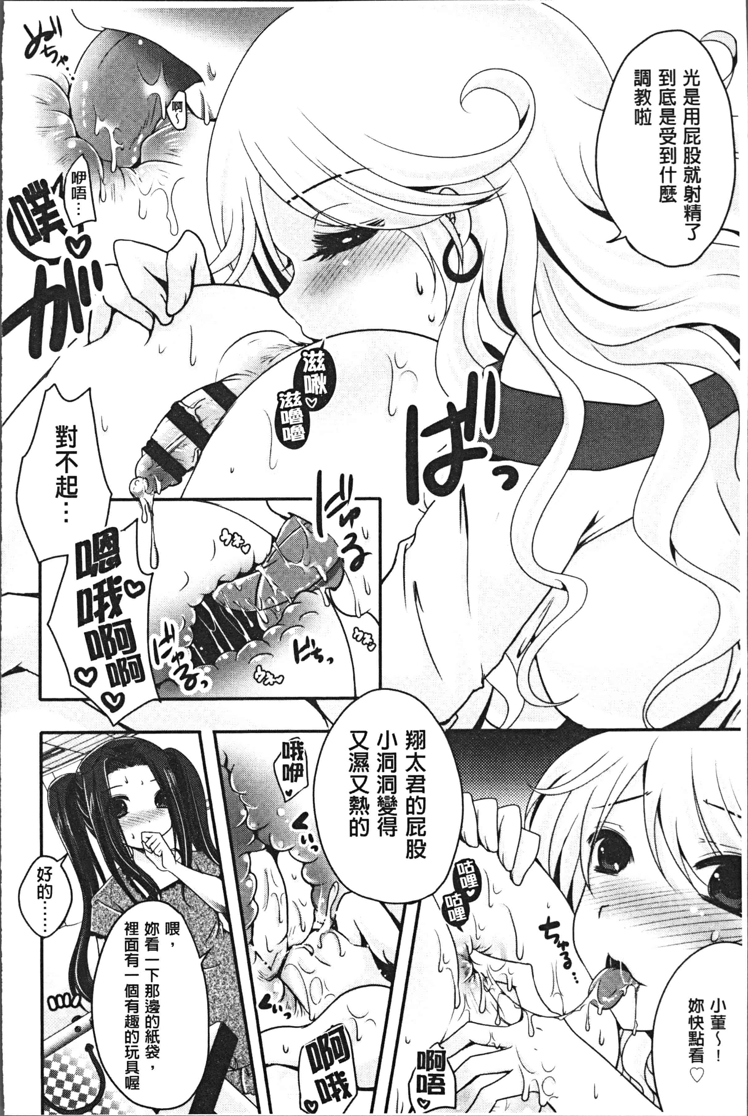 汉化版-[うすべに桜子] あしふぇてぃっしゅ [4K[S版]掃圖組]_第8集