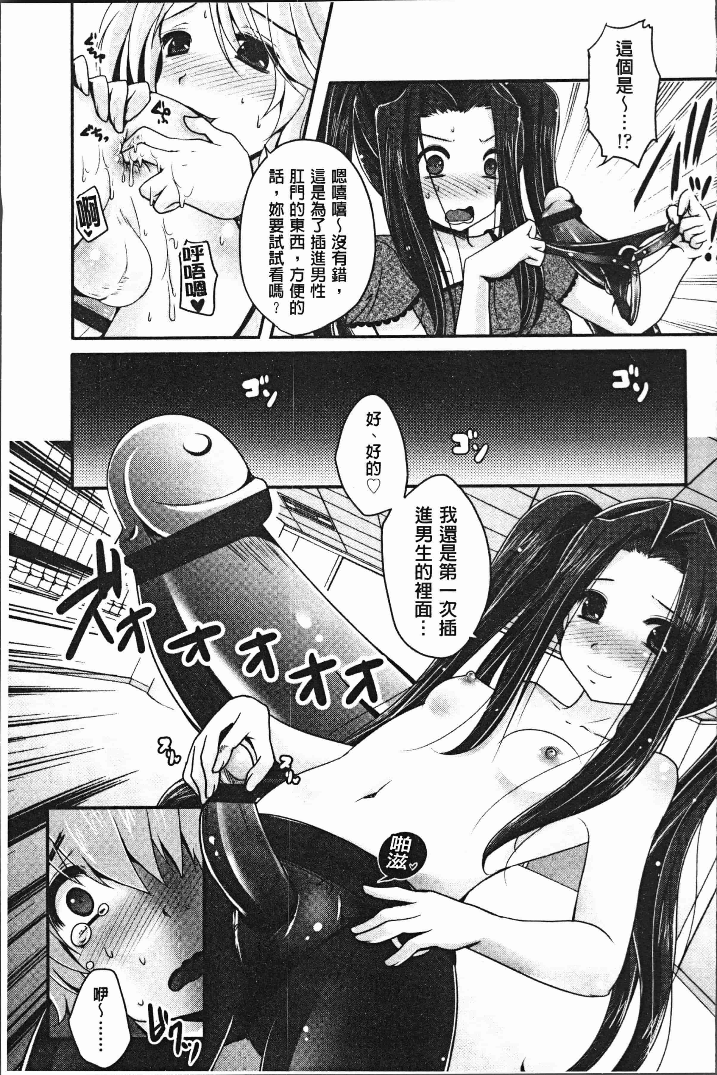 汉化版-[うすべに桜子] あしふぇてぃっしゅ [4K[S版]掃圖組]_第8集