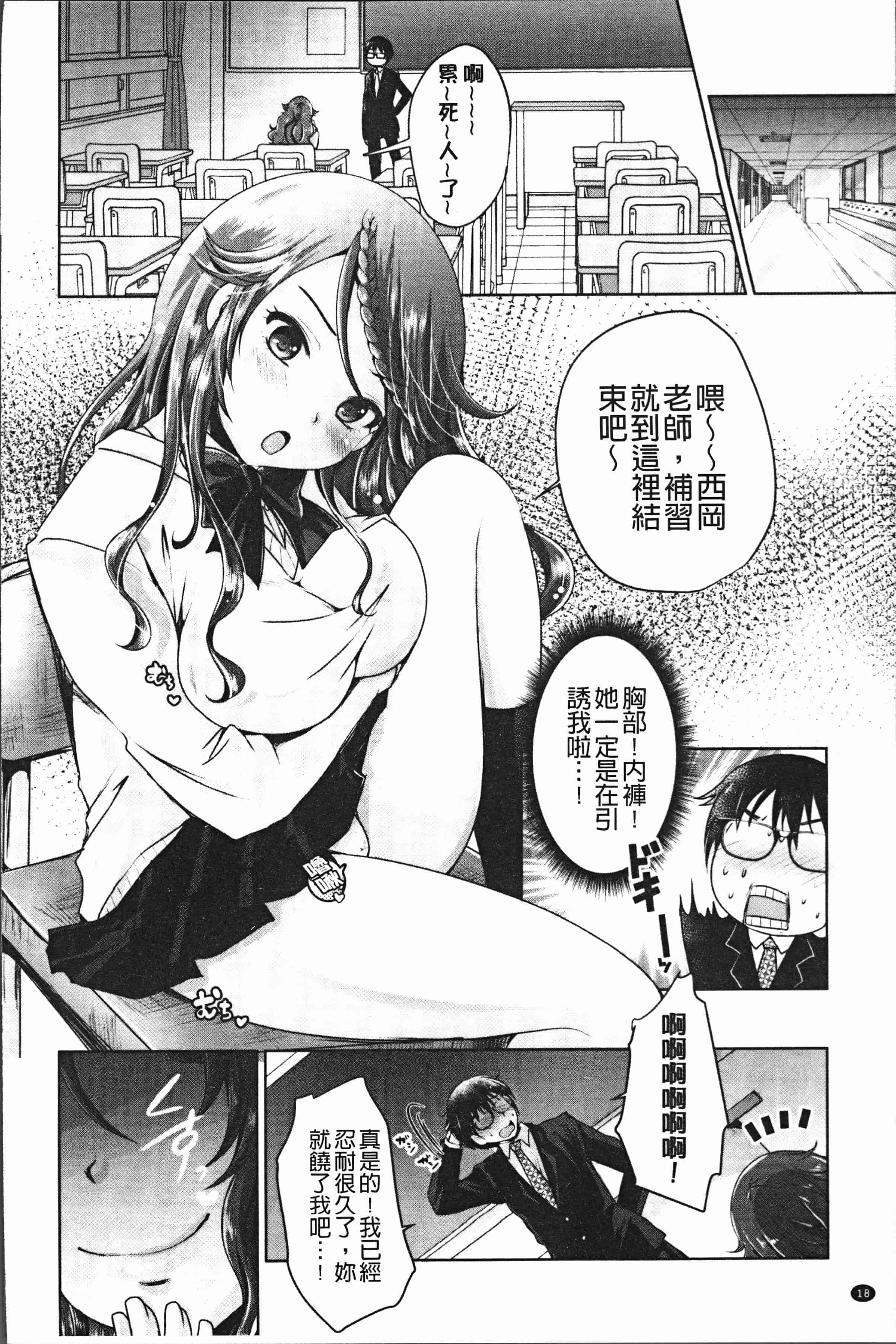 汉化版-[うすべに桜子] あしふぇてぃっしゅ [4K[S版]掃圖組]_第1集