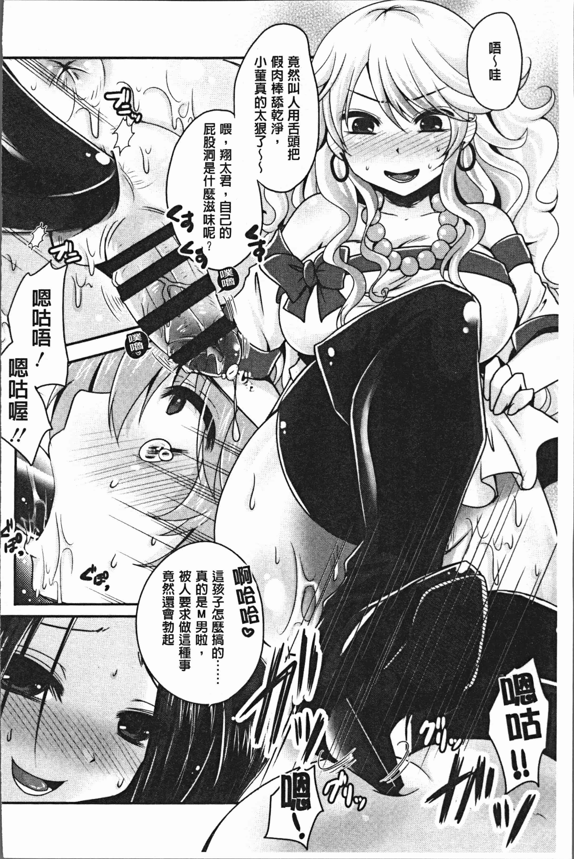 汉化版-[うすべに桜子] あしふぇてぃっしゅ [4K[S版]掃圖組]_第8集