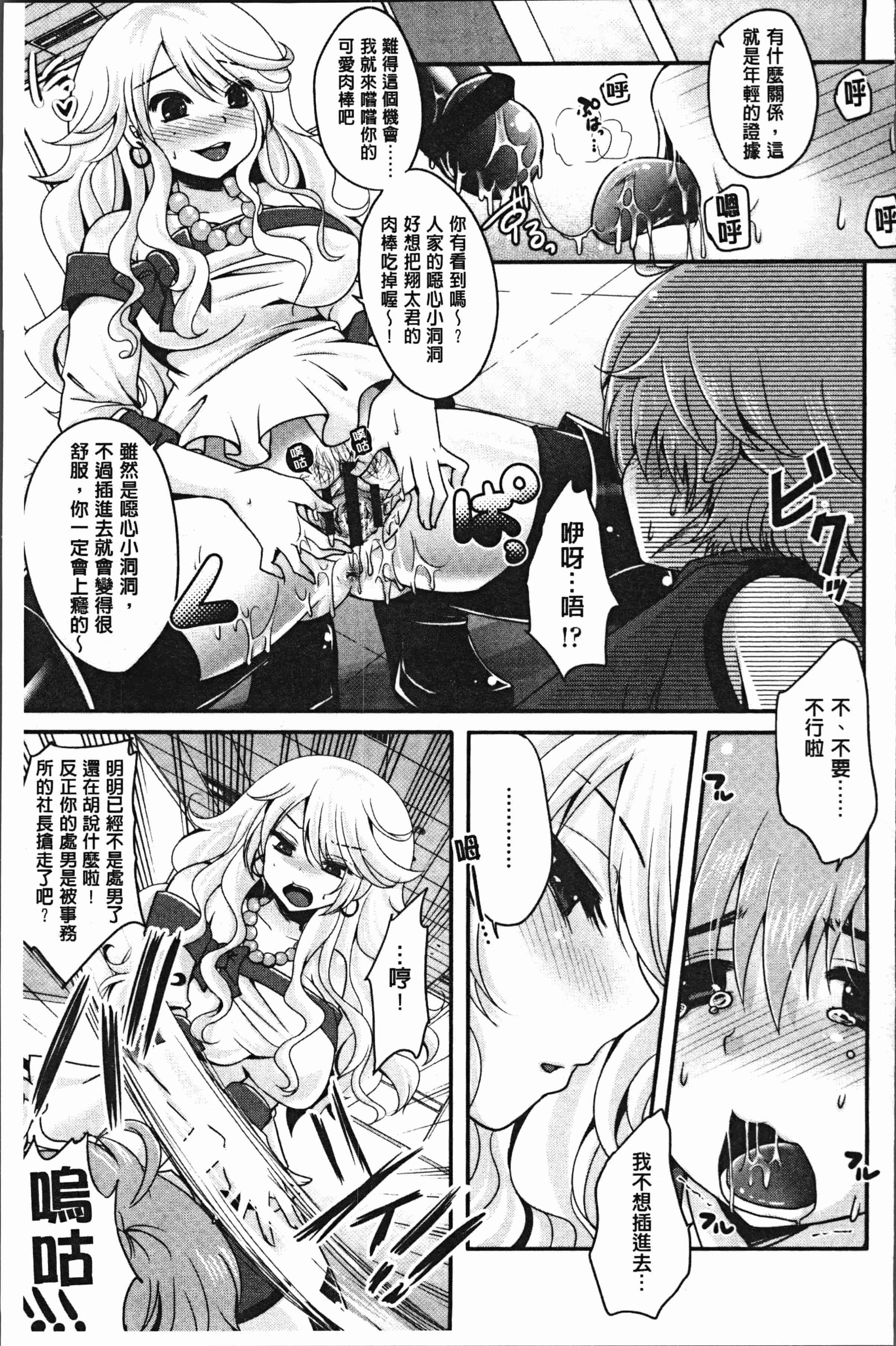 汉化版-[うすべに桜子] あしふぇてぃっしゅ [4K[S版]掃圖組]_第8集