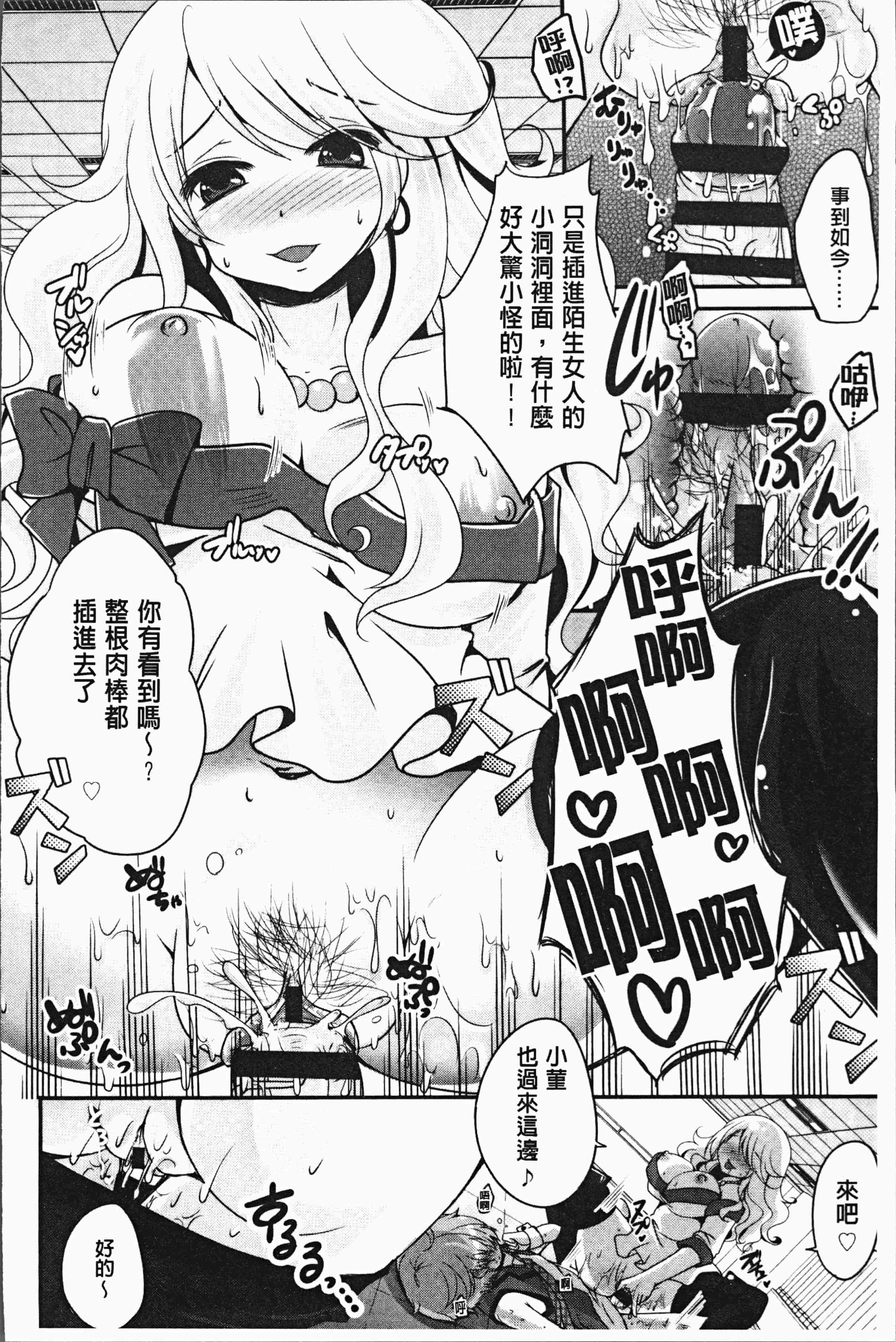 汉化版-[うすべに桜子] あしふぇてぃっしゅ [4K[S版]掃圖組]_第8集