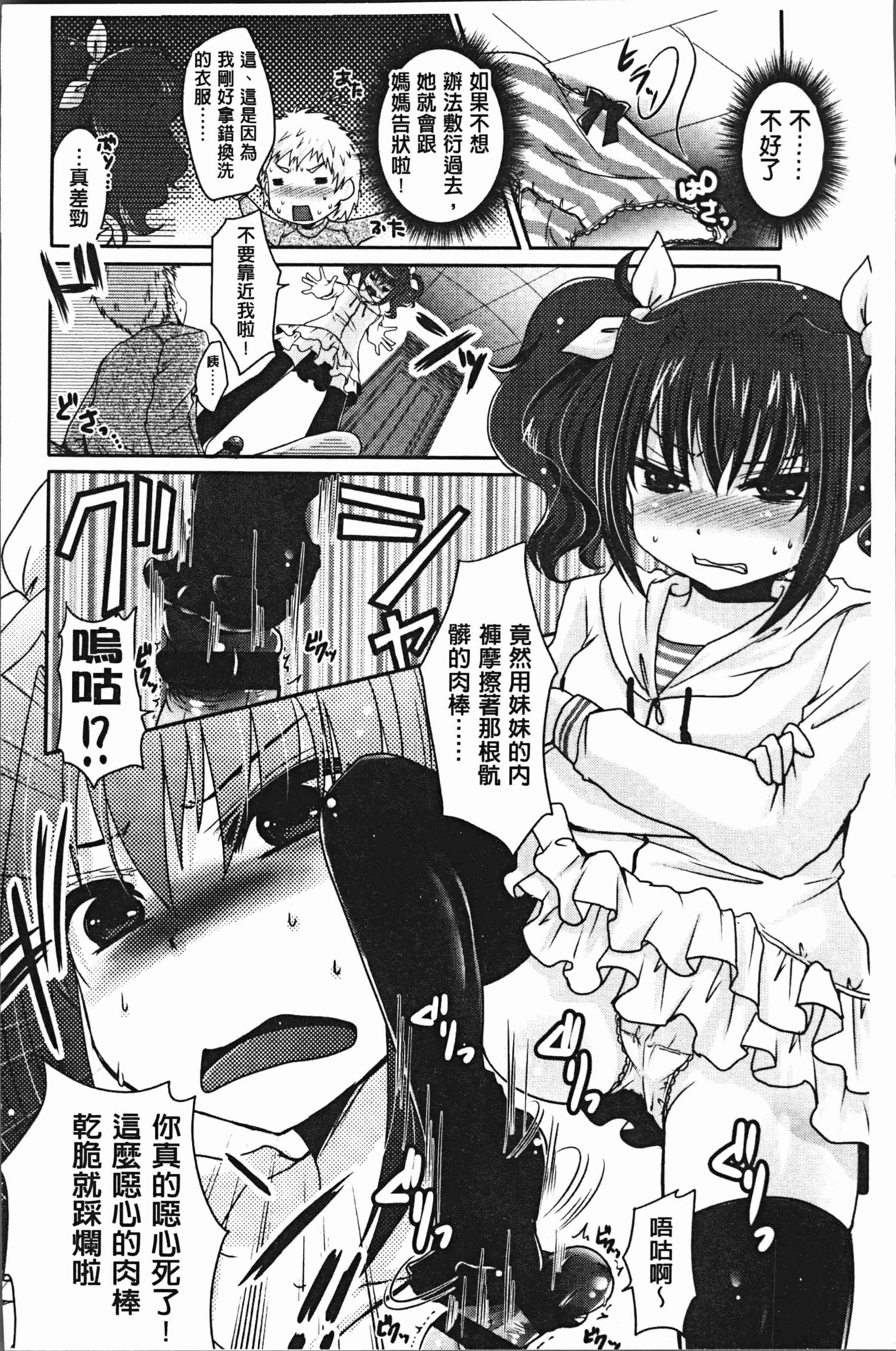 汉化版-[うすべに桜子] あしふぇてぃっしゅ [4K[S版]掃圖組]_第9集