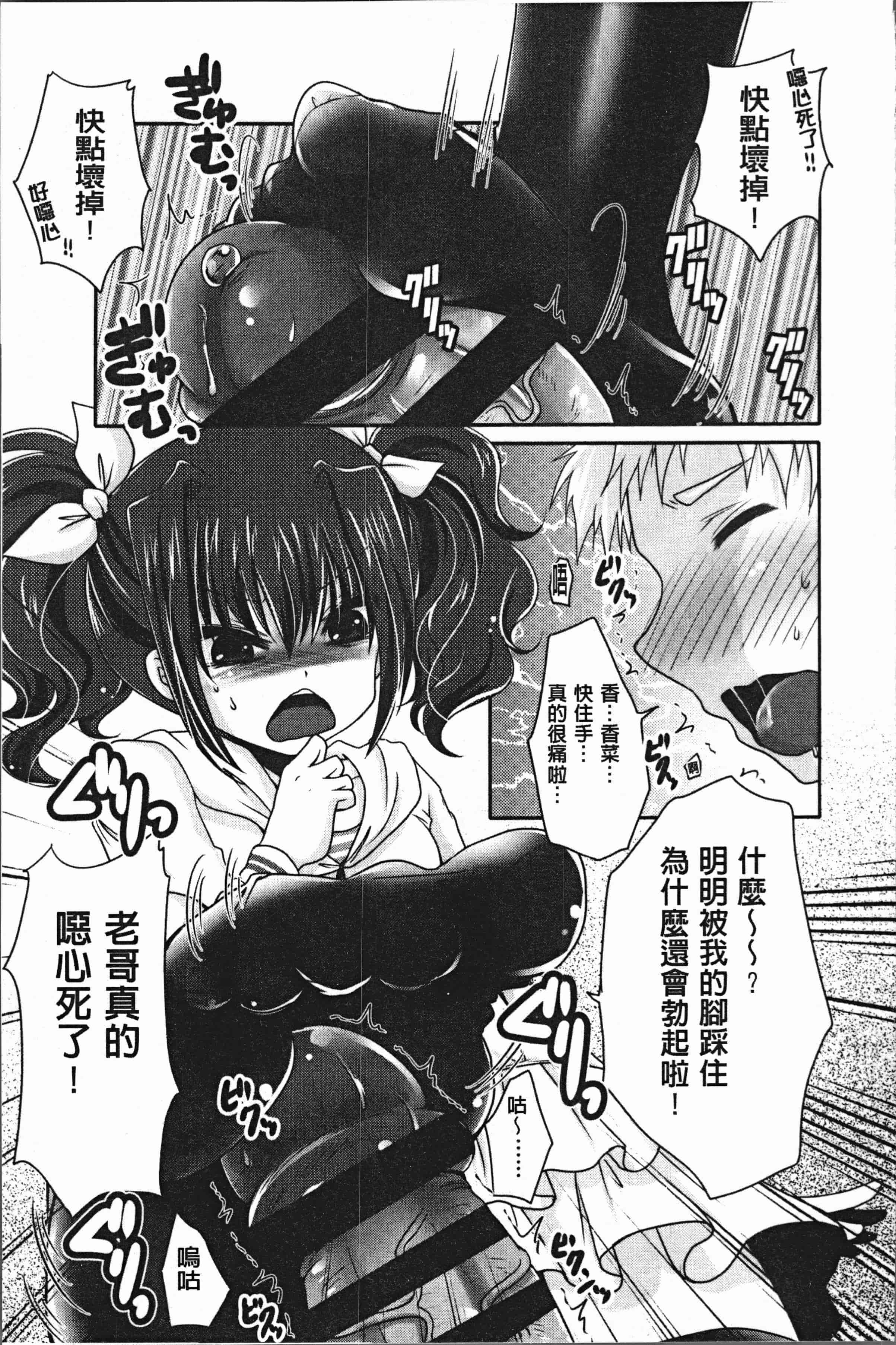汉化版-[うすべに桜子] あしふぇてぃっしゅ [4K[S版]掃圖組]_第9集