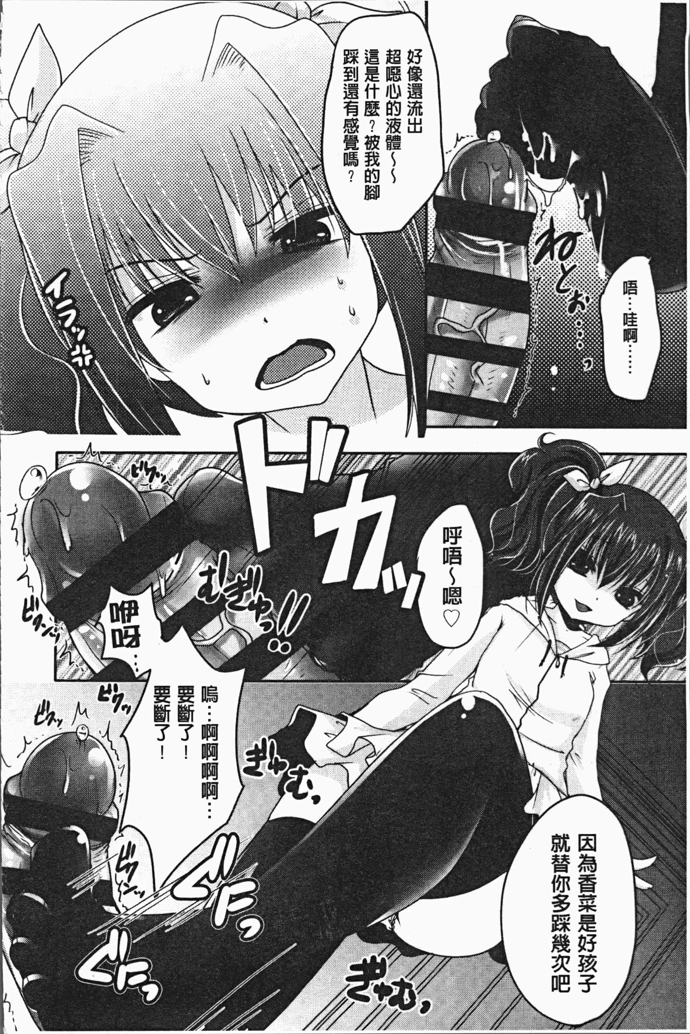 汉化版-[うすべに桜子] あしふぇてぃっしゅ [4K[S版]掃圖組]_第9集