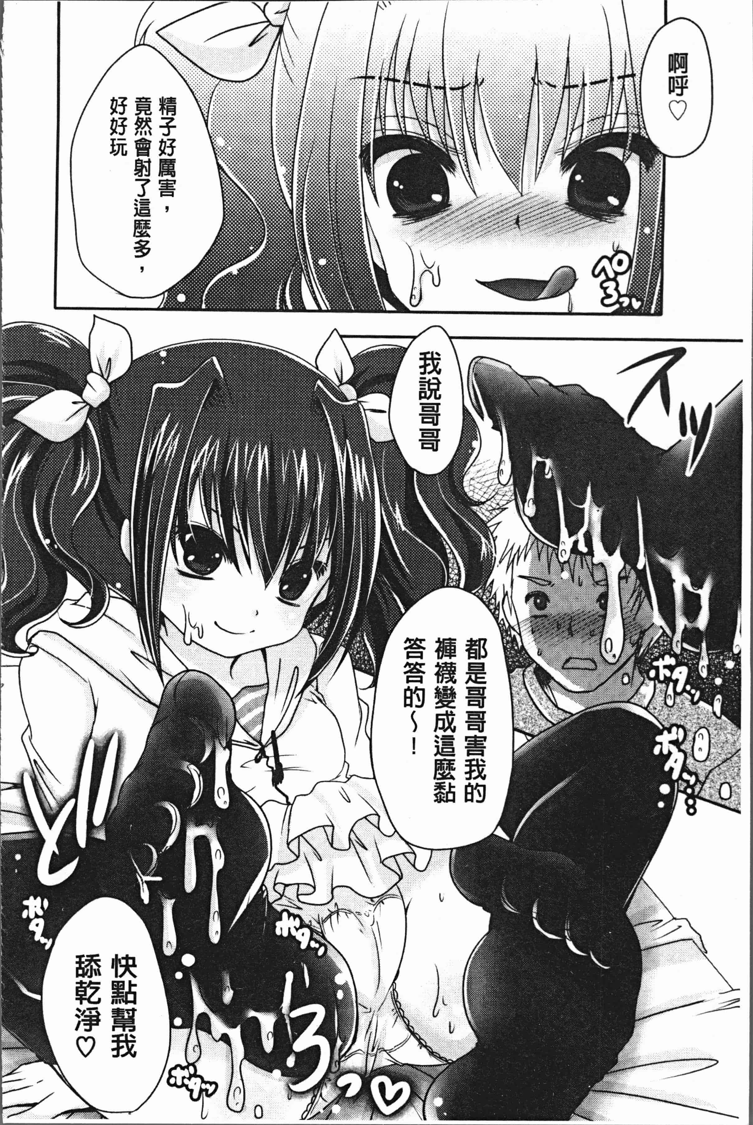 汉化版-[うすべに桜子] あしふぇてぃっしゅ [4K[S版]掃圖組]_第9集