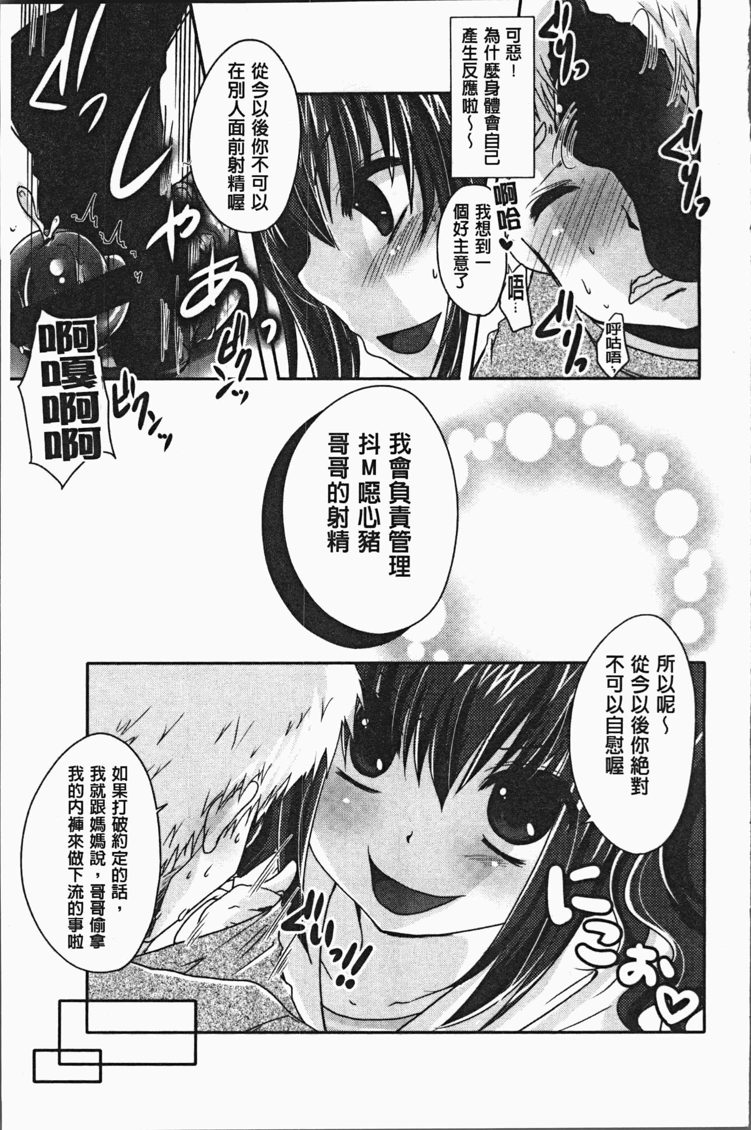 汉化版-[うすべに桜子] あしふぇてぃっしゅ [4K[S版]掃圖組]_第9集