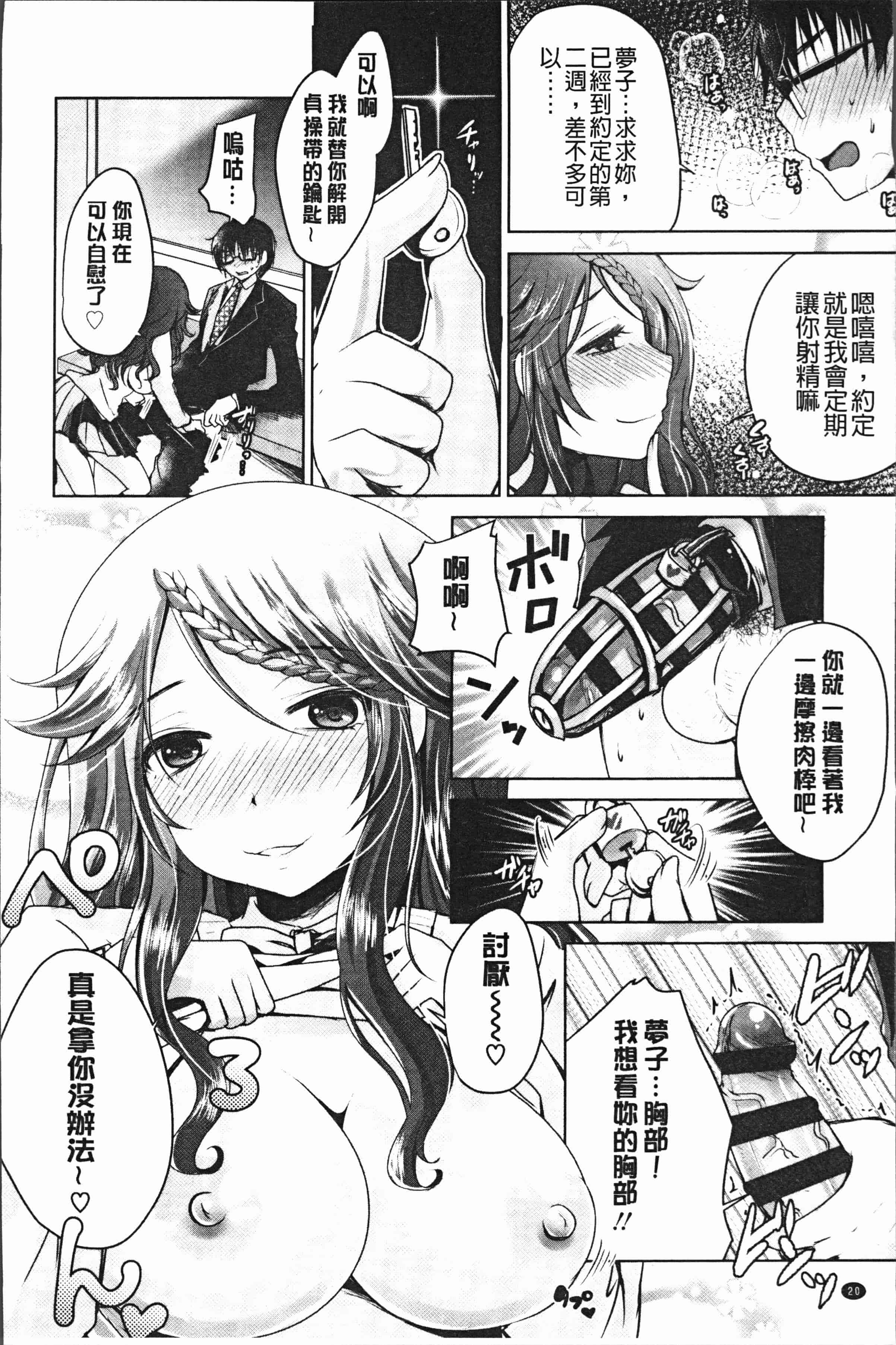 汉化版-[うすべに桜子] あしふぇてぃっしゅ [4K[S版]掃圖組]_第1集